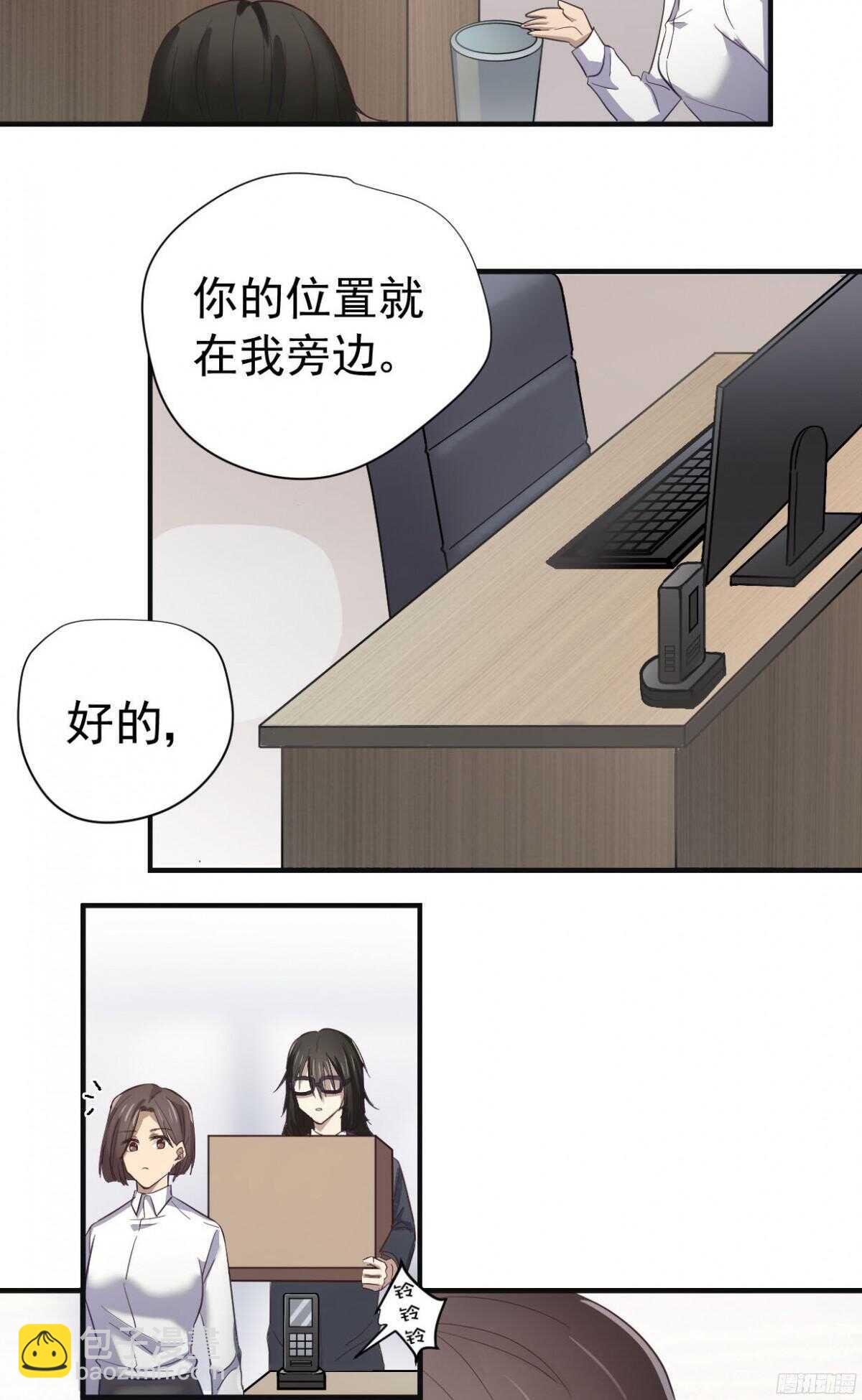 第14回 只能由我欺负你-第14话