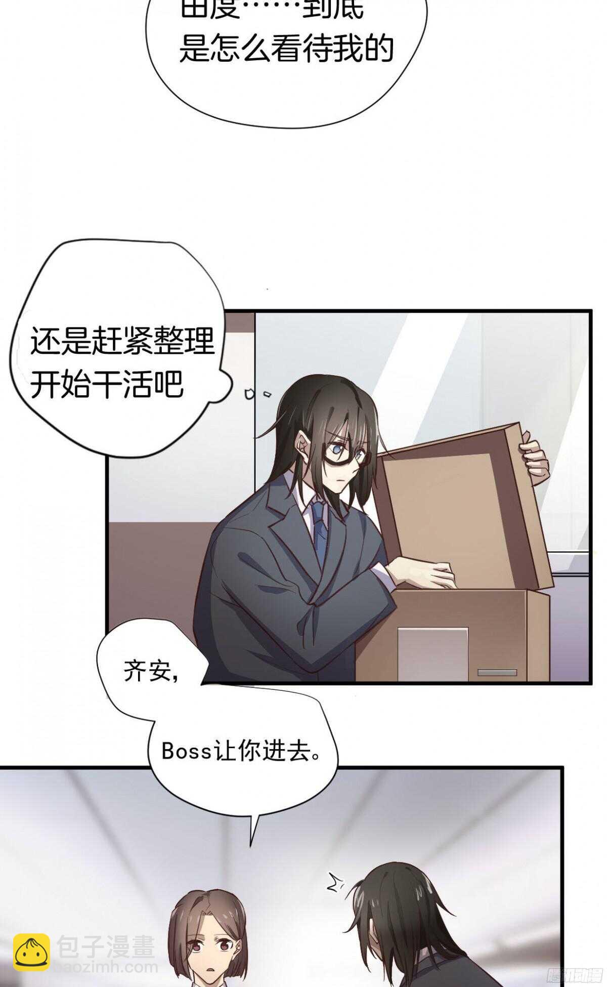 第14回 只能由我欺负你-第14话