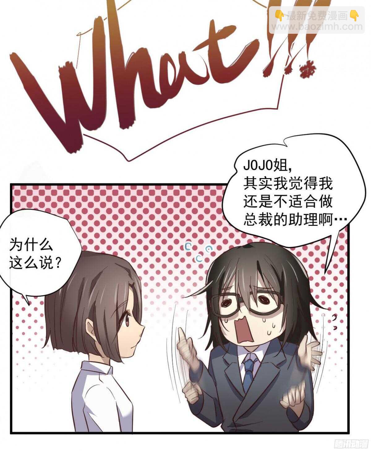 第14回 只能由我欺负你-第14话