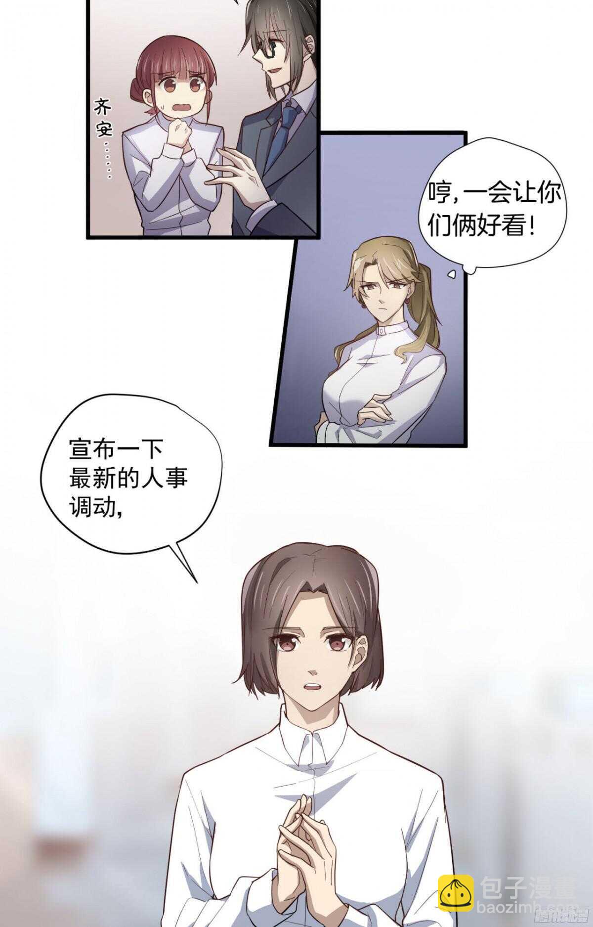 第14回 只能由我欺负你-第14话