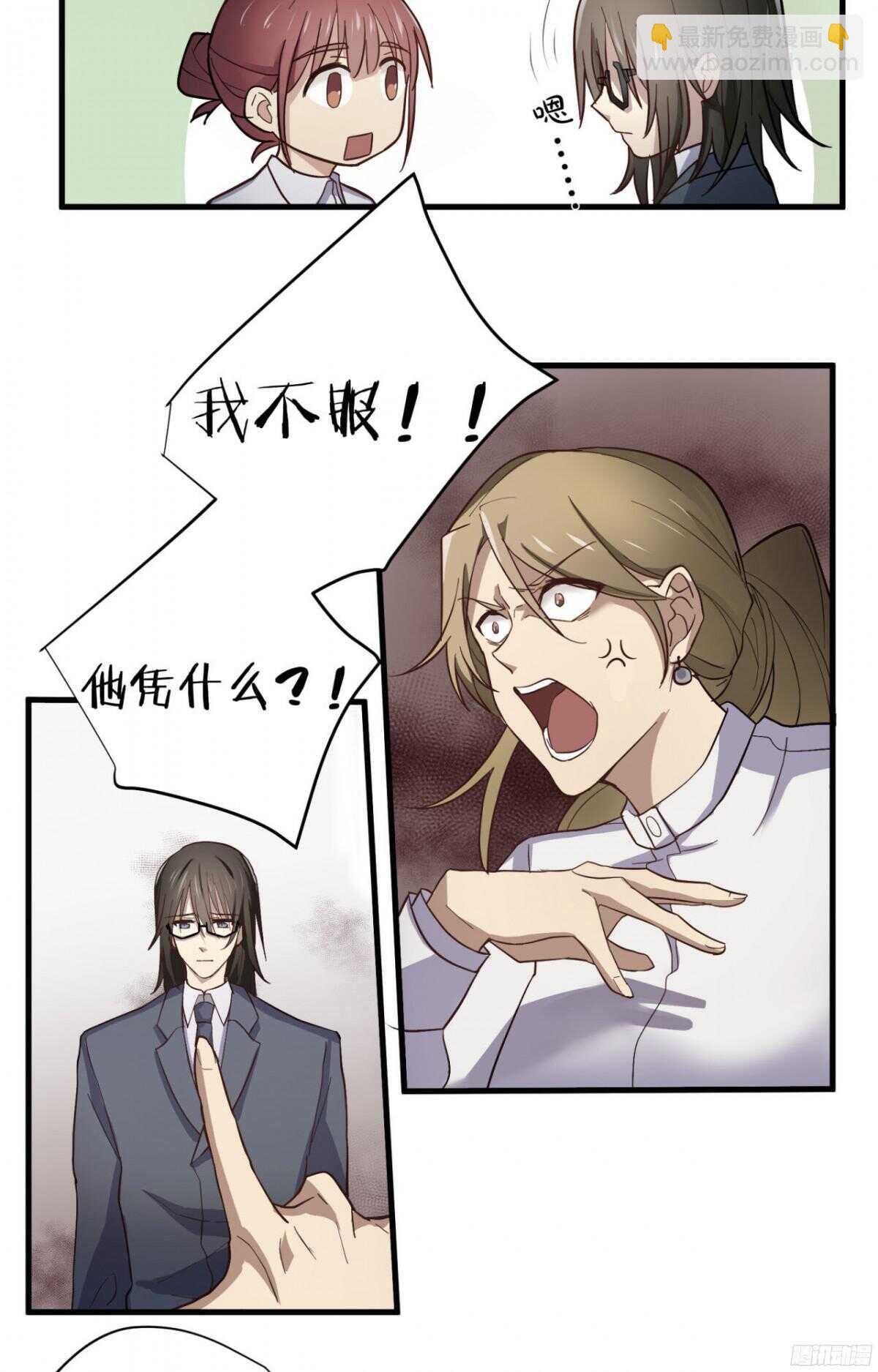 第14回 只能由我欺负你-第14话
