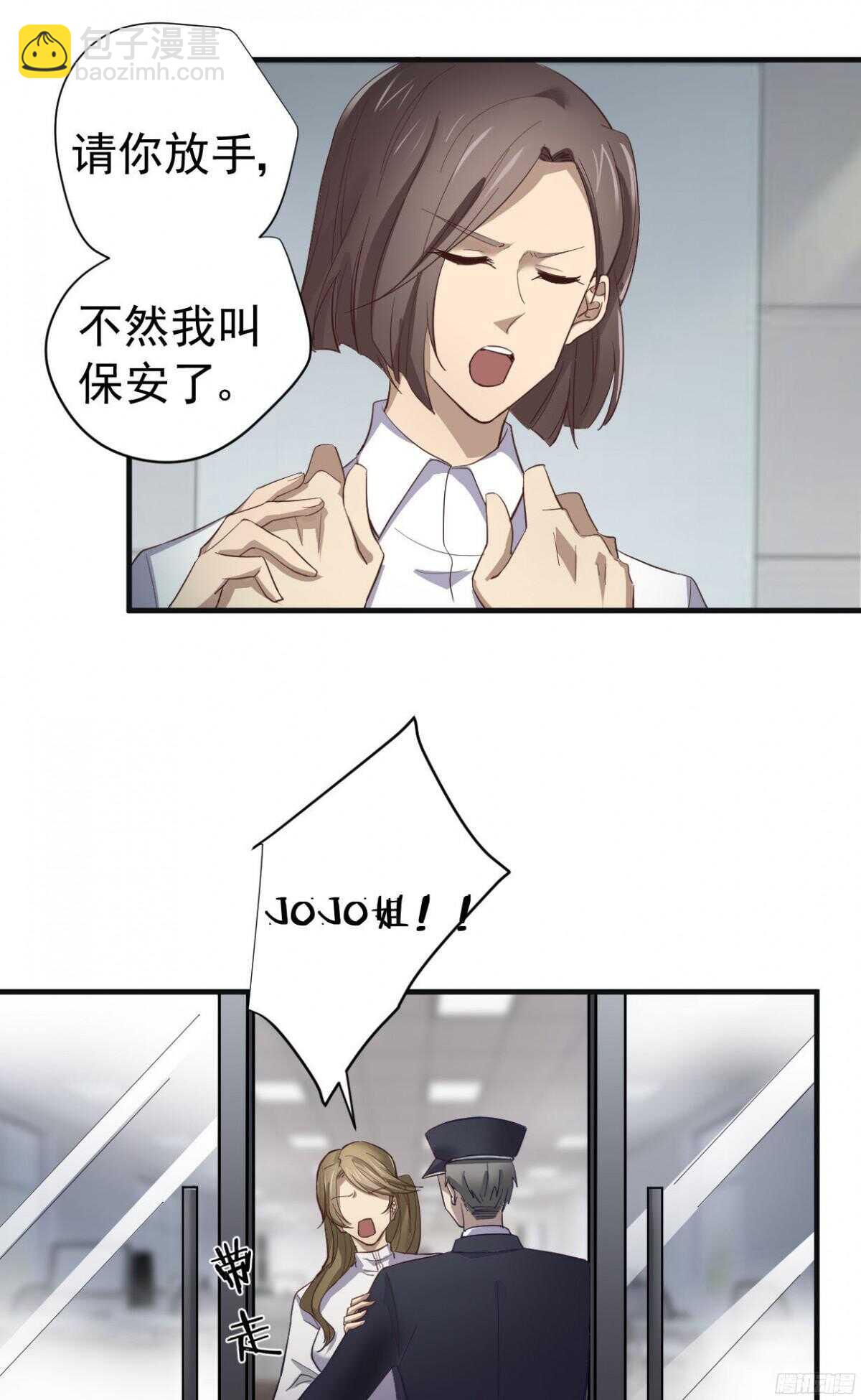 第14回 只能由我欺负你-第14话
