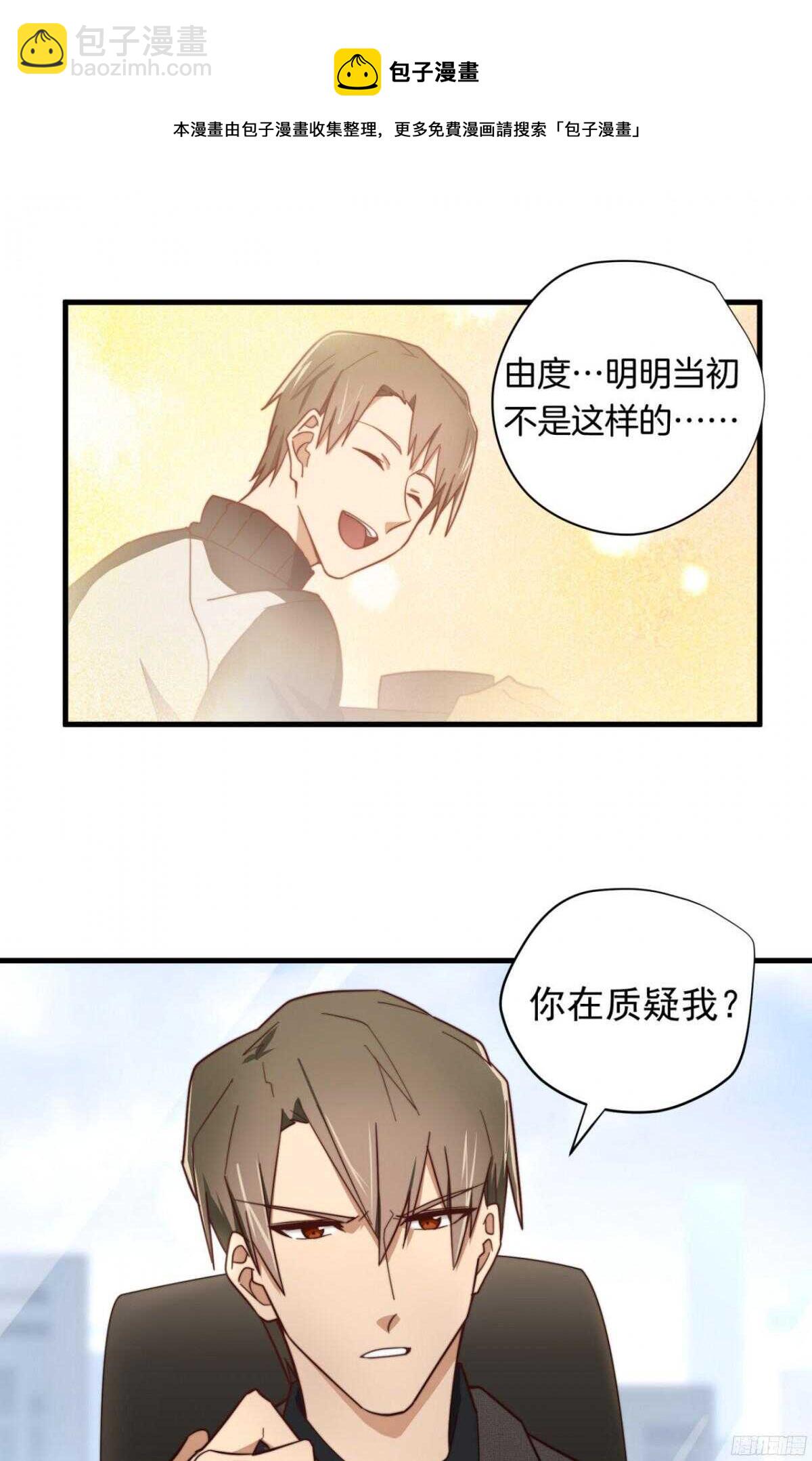 第16回 就爱强迫你-第16话