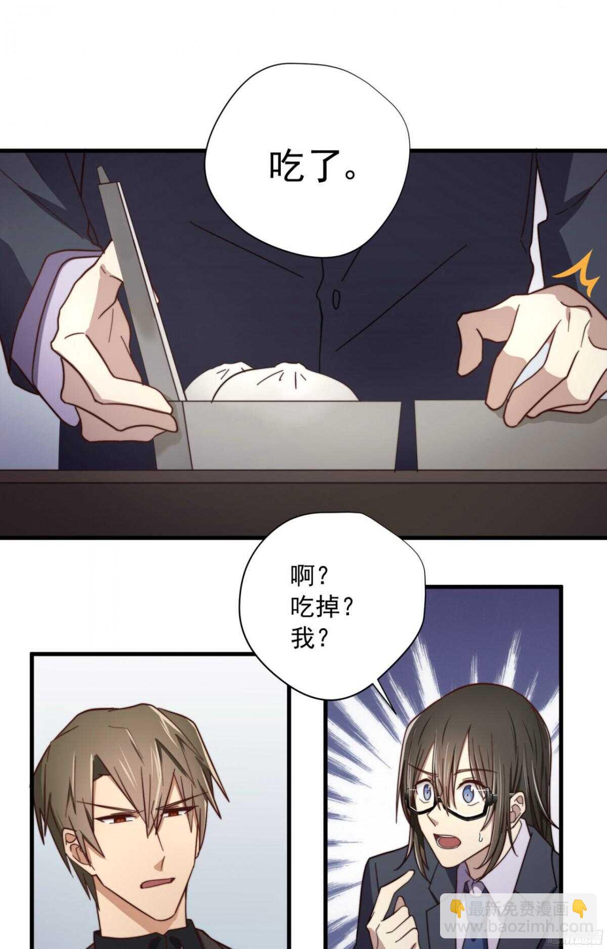第16回 就爱强迫你-第16话