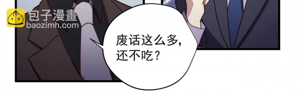 第16回 就爱强迫你-第16话