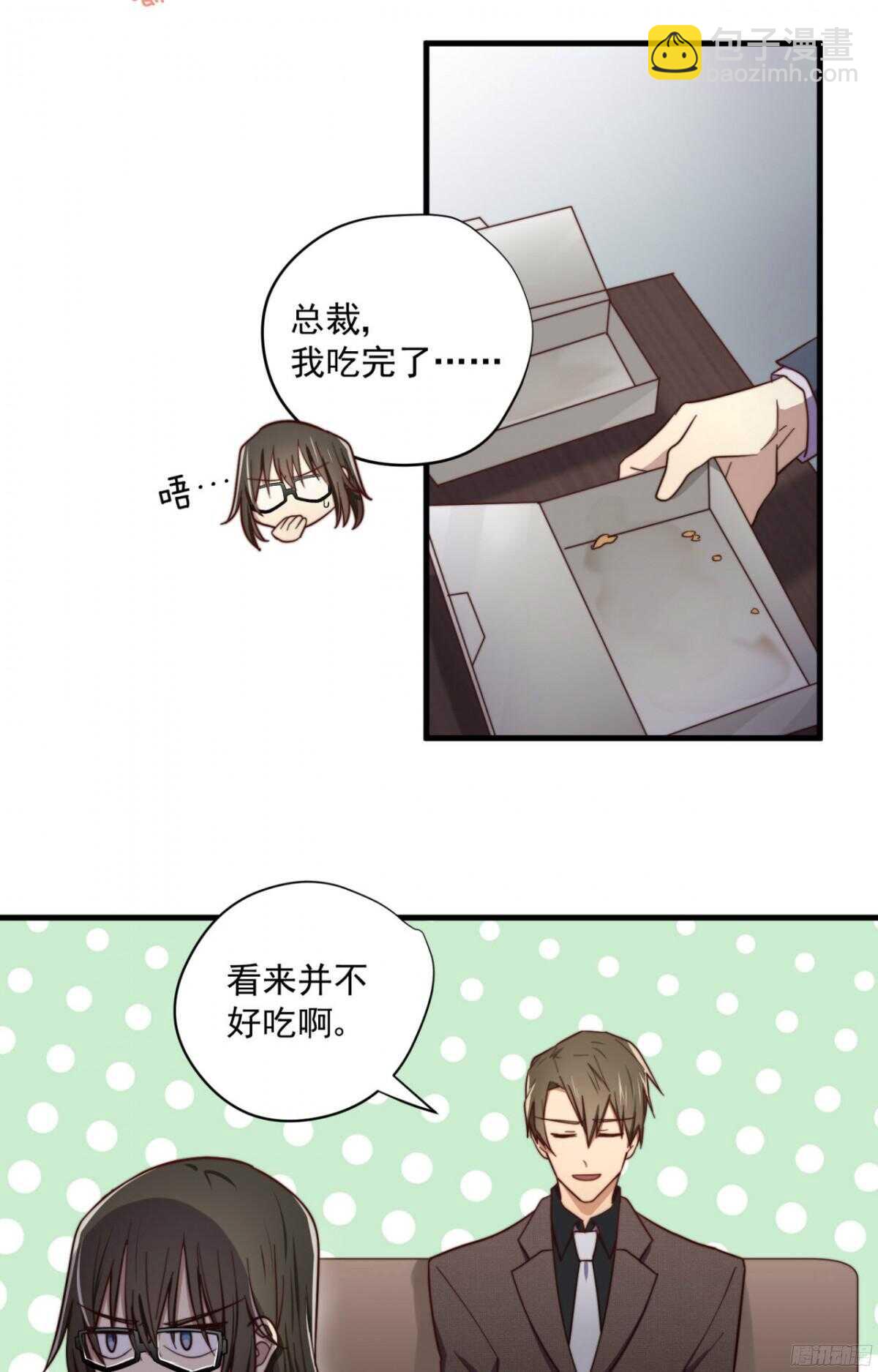 第16回 就爱强迫你-第16话