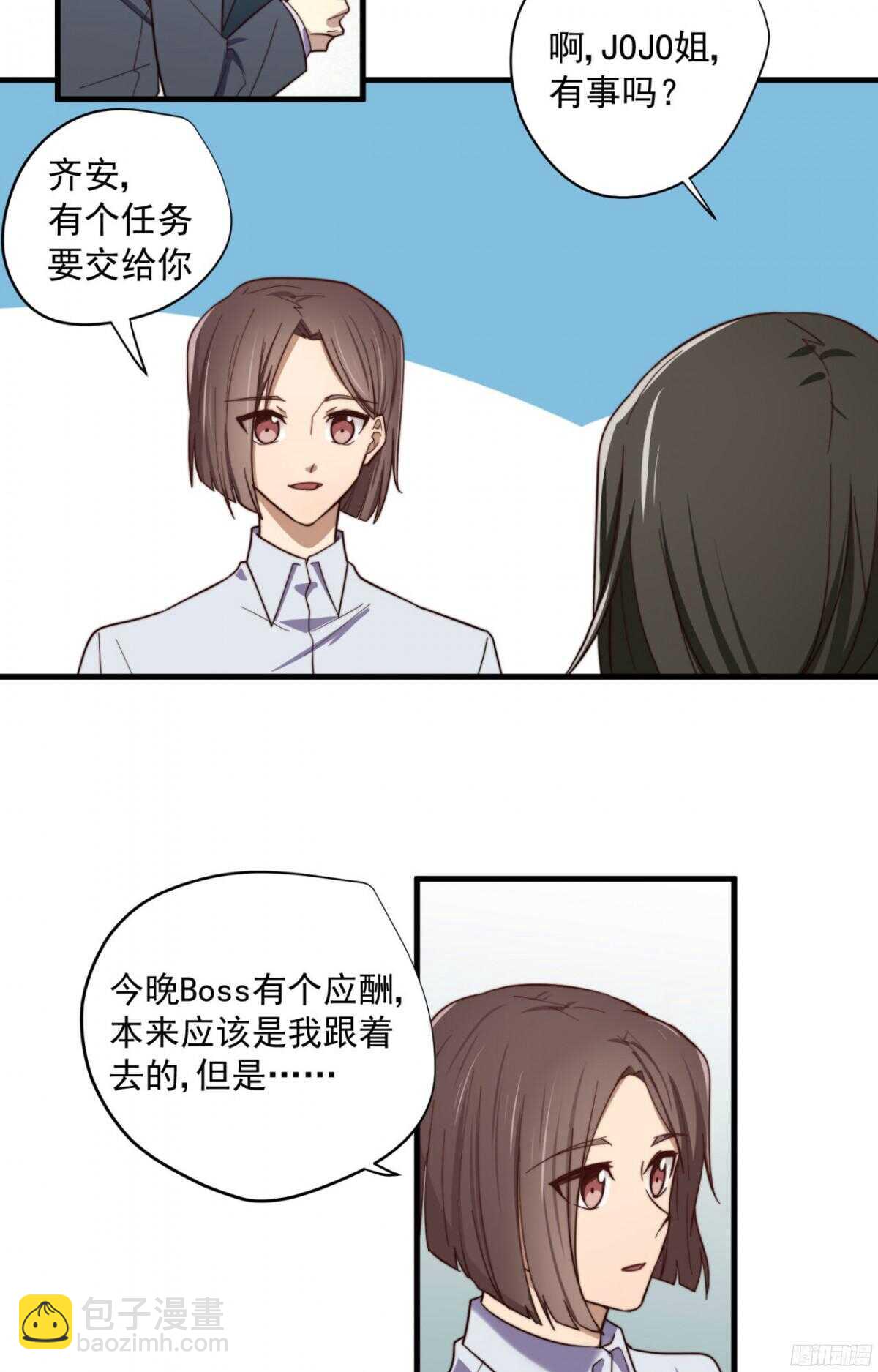 第16回 就爱强迫你-第16话