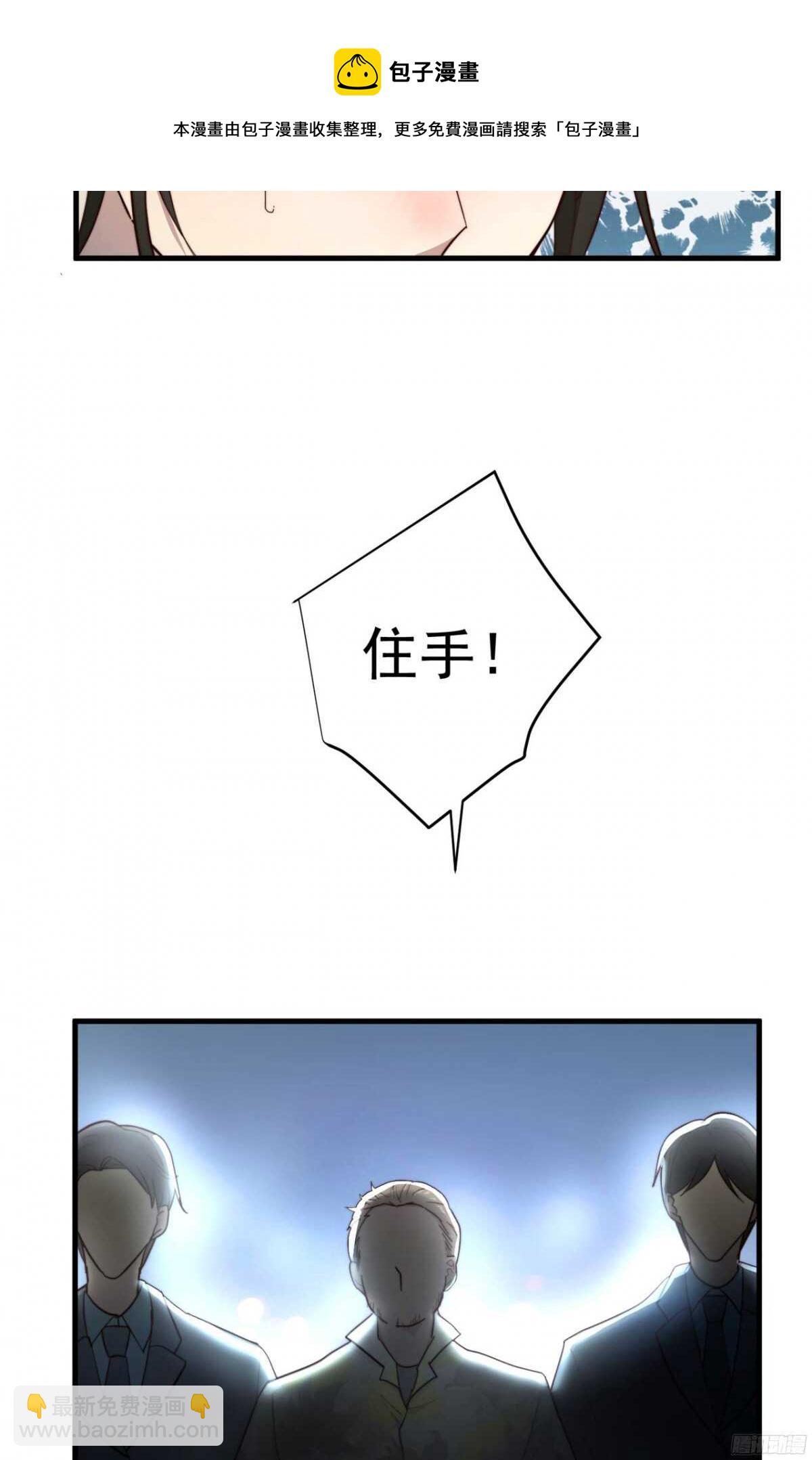 第19回 当街凌辱-第20话