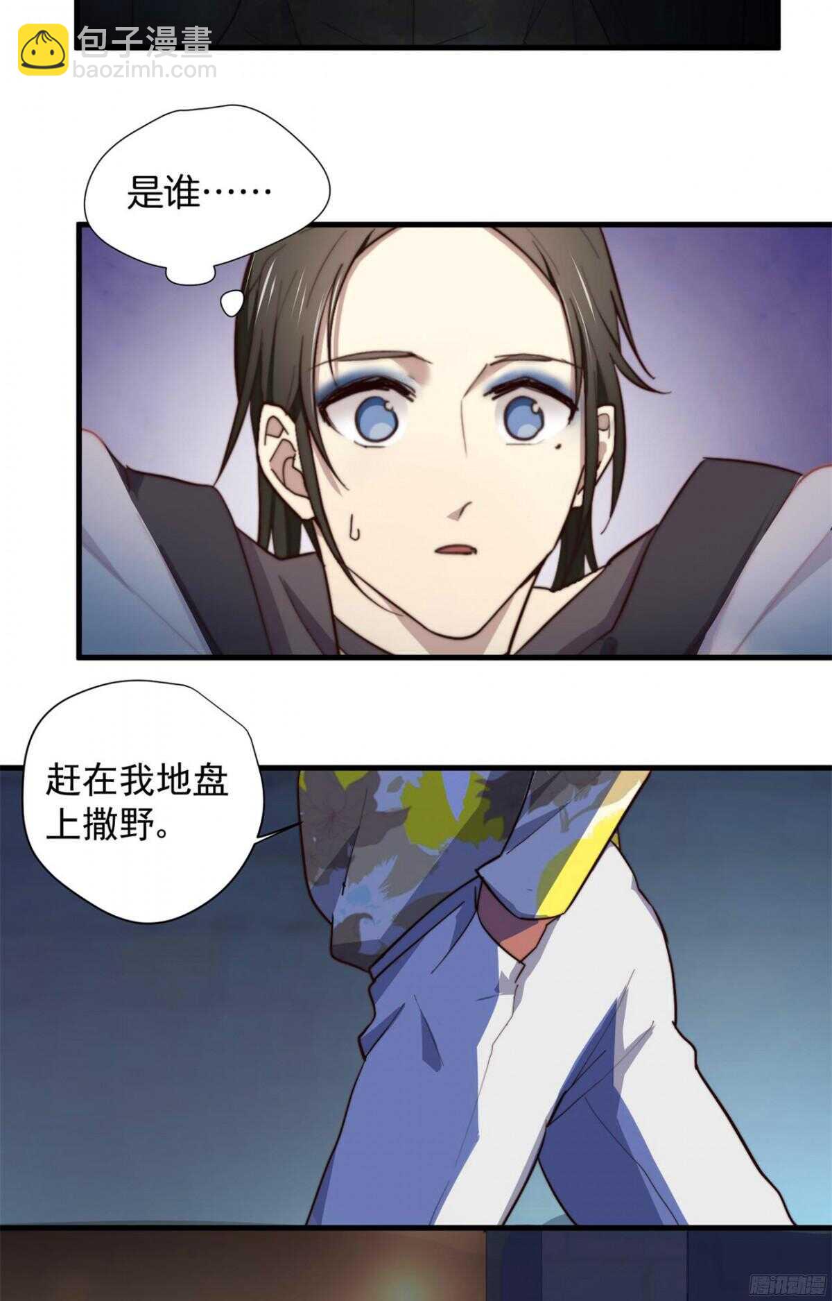 第19回 当街凌辱-第20话