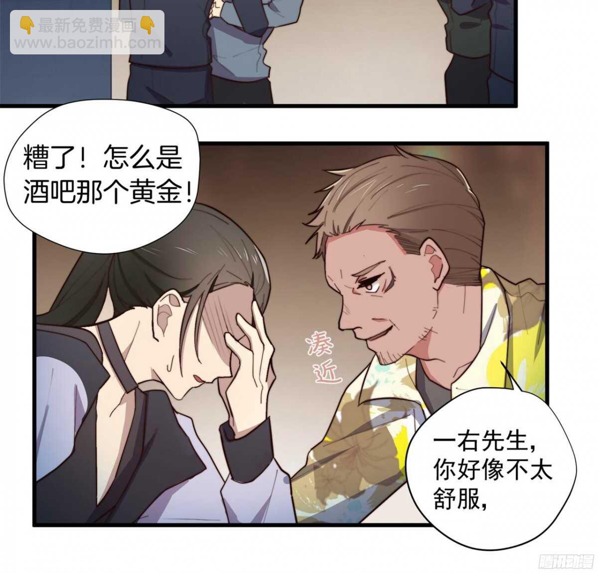 第19回 当街凌辱-第20话