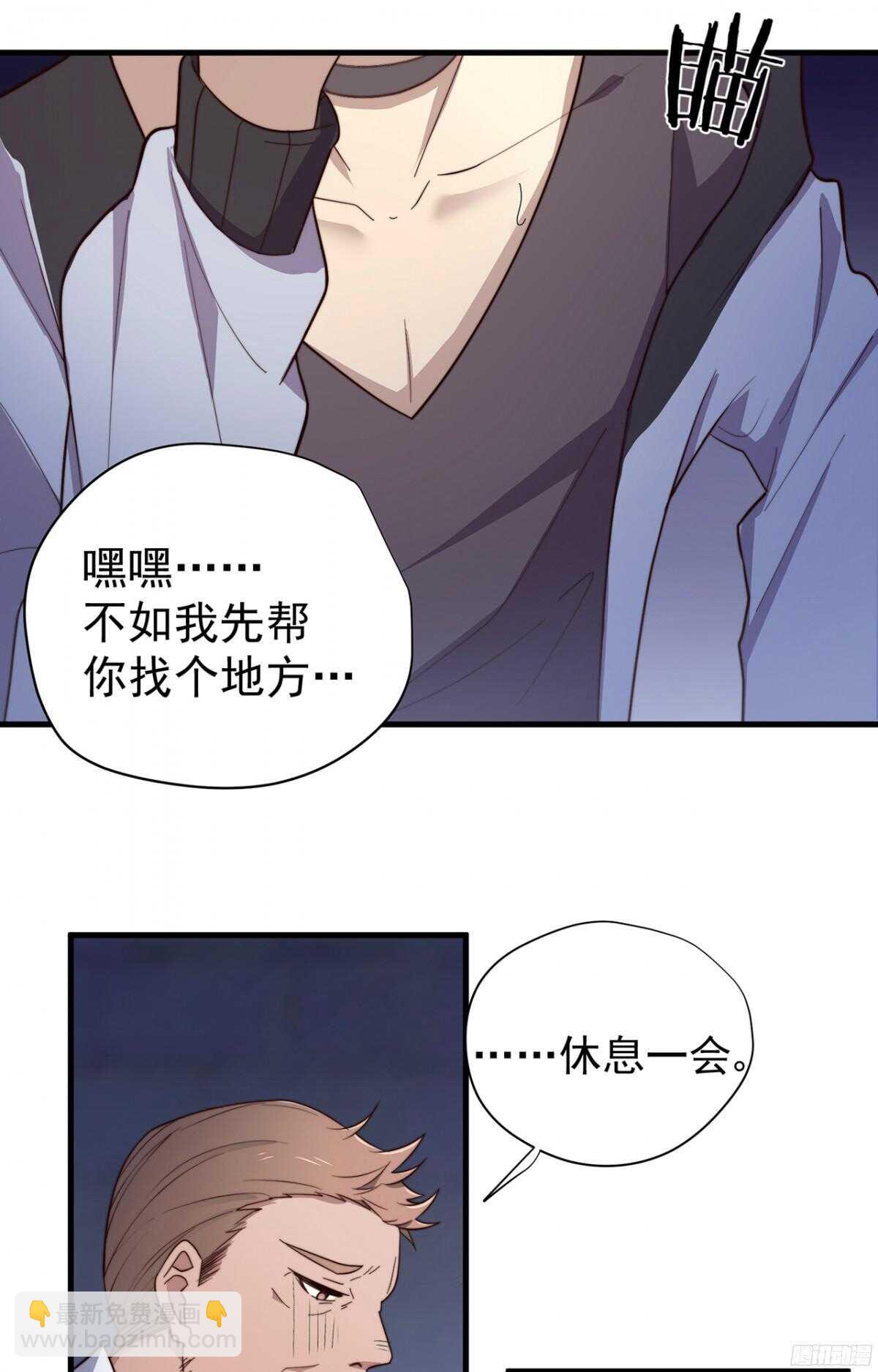 第19回 当街凌辱-第20话