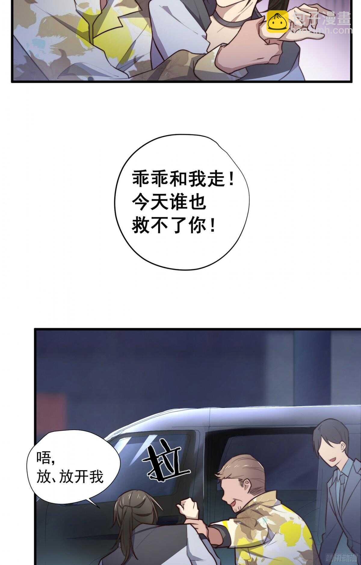 第19回 当街凌辱-第20话