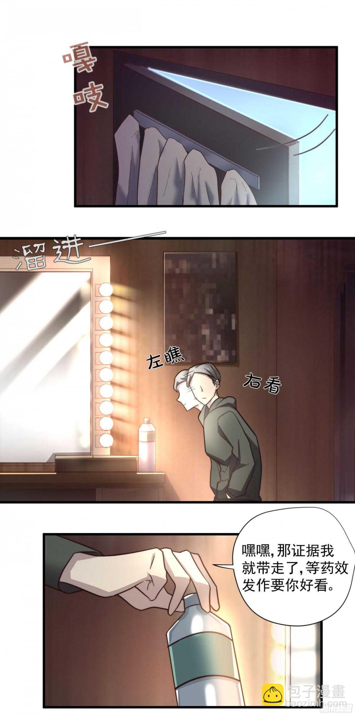 第19回 当街凌辱-第20话