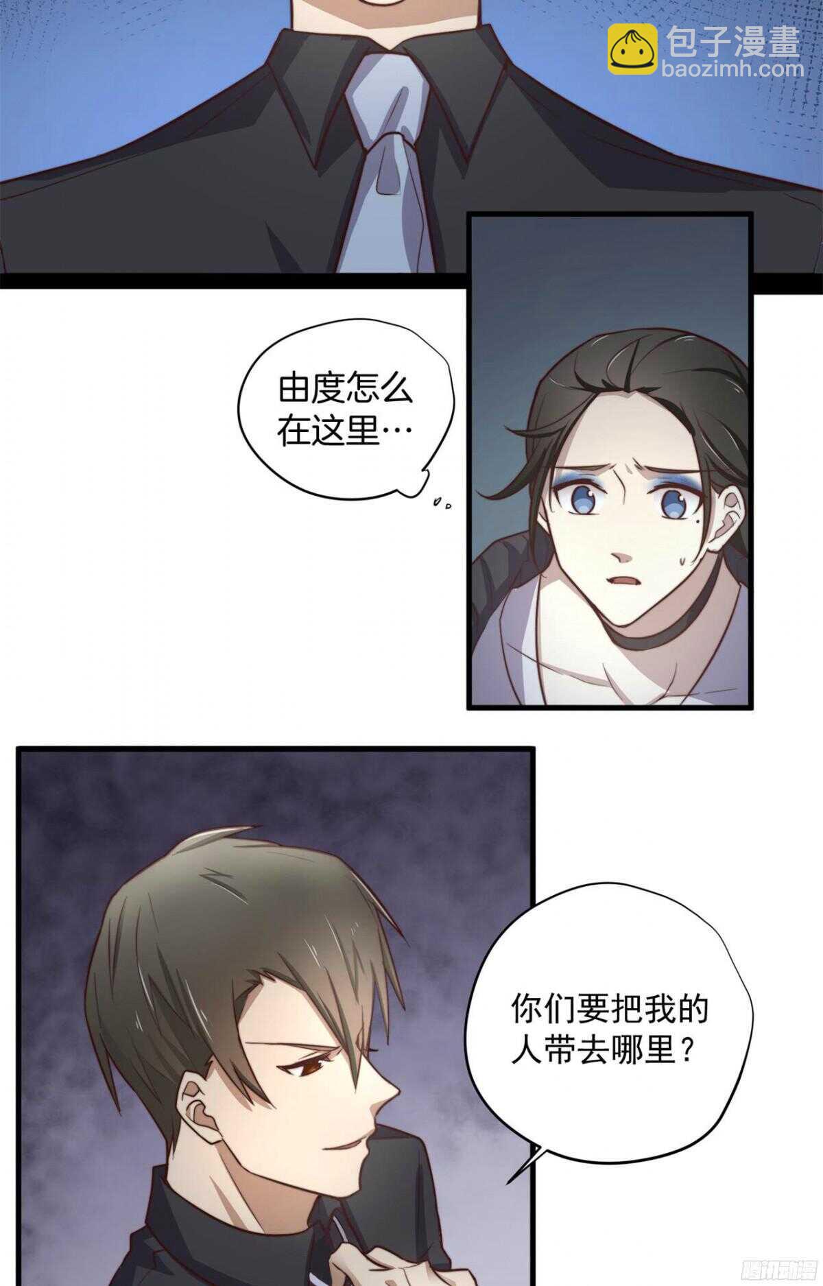 第19回 当街凌辱-第20话