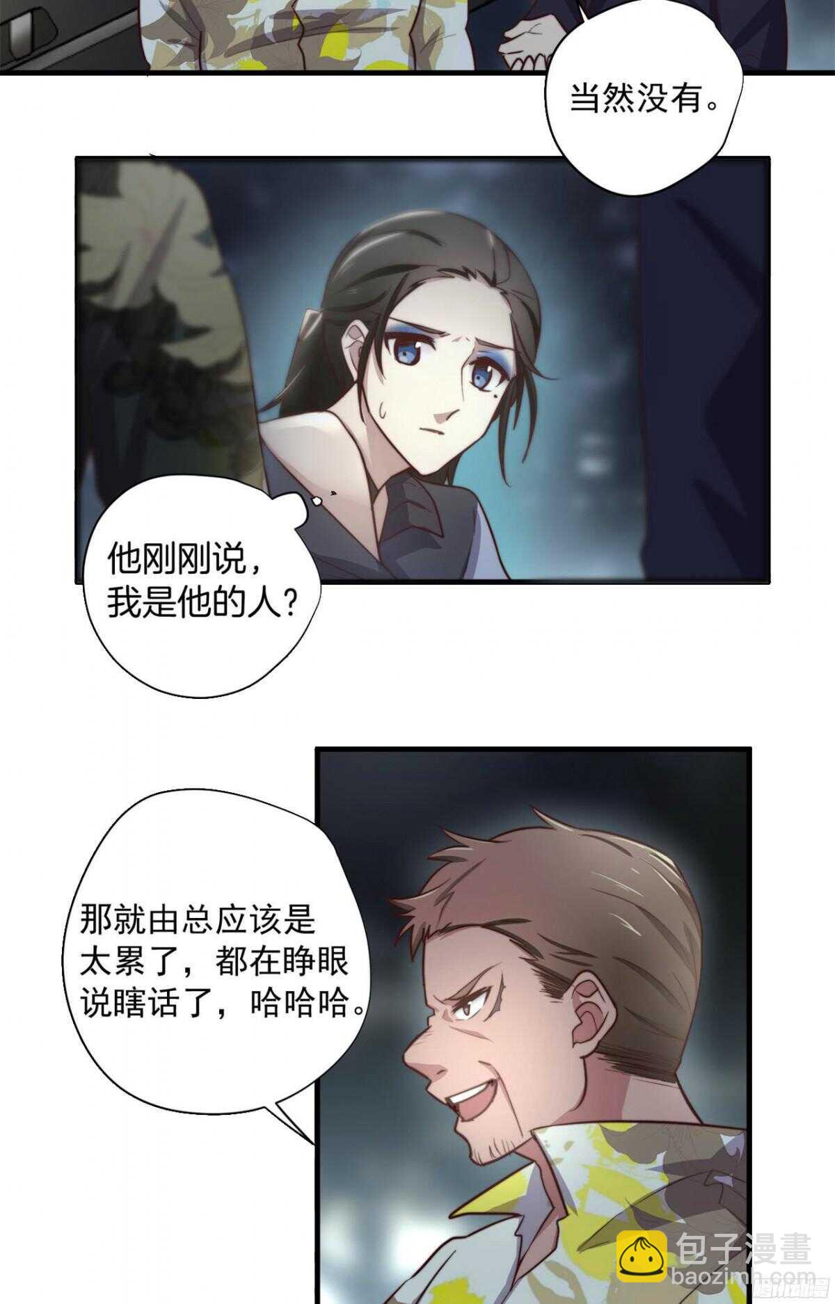 第19回 当街凌辱-第20话
