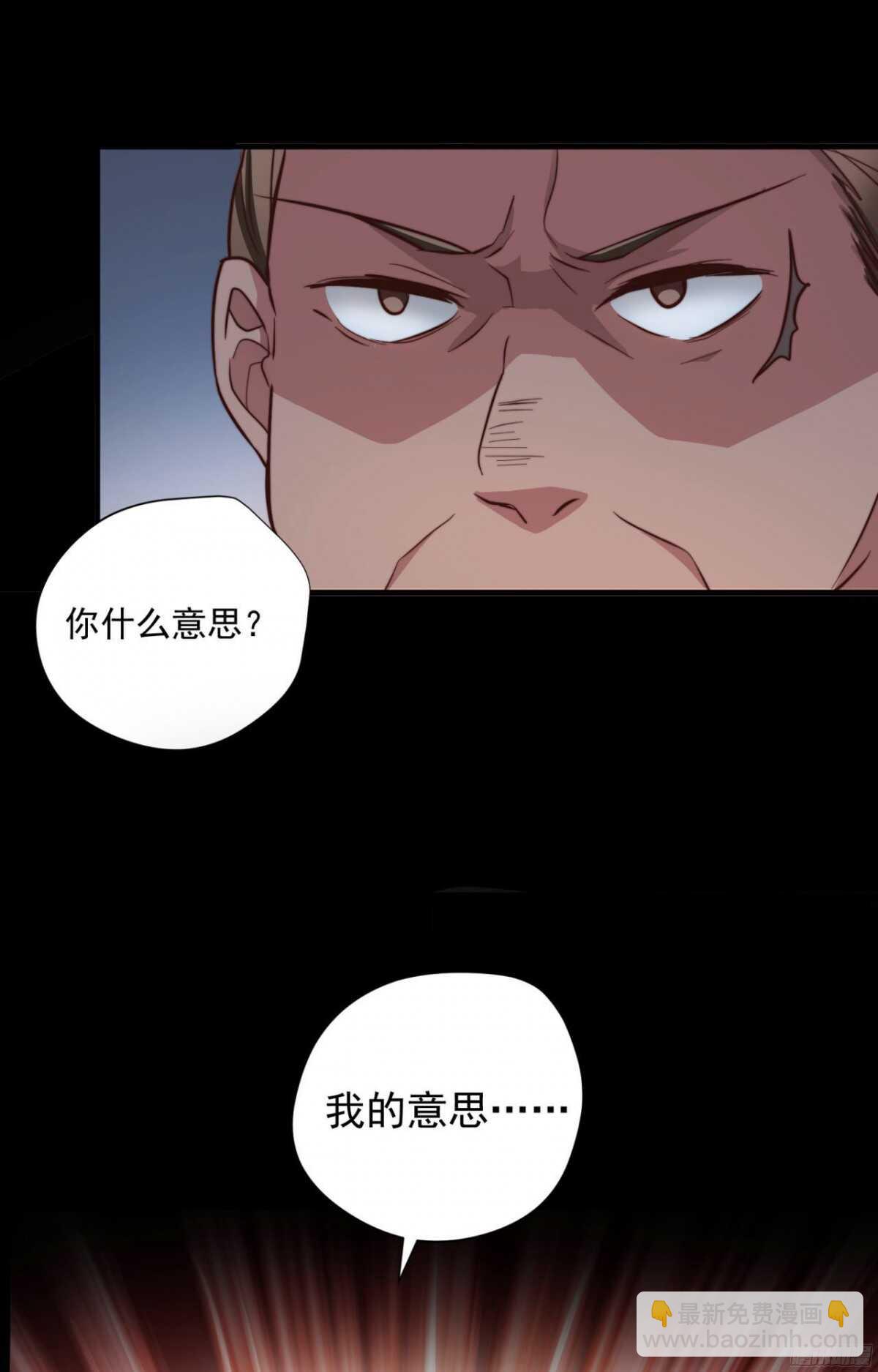 第19回 当街凌辱-第20话