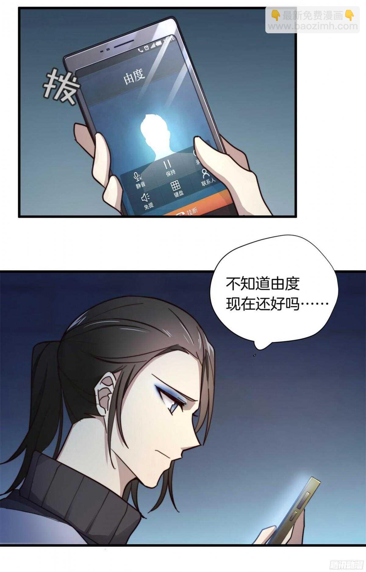 第19回 当街凌辱-第20话