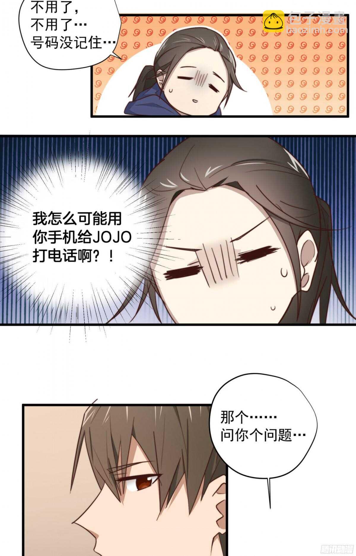 第25回 昨夜的回礼-第26话