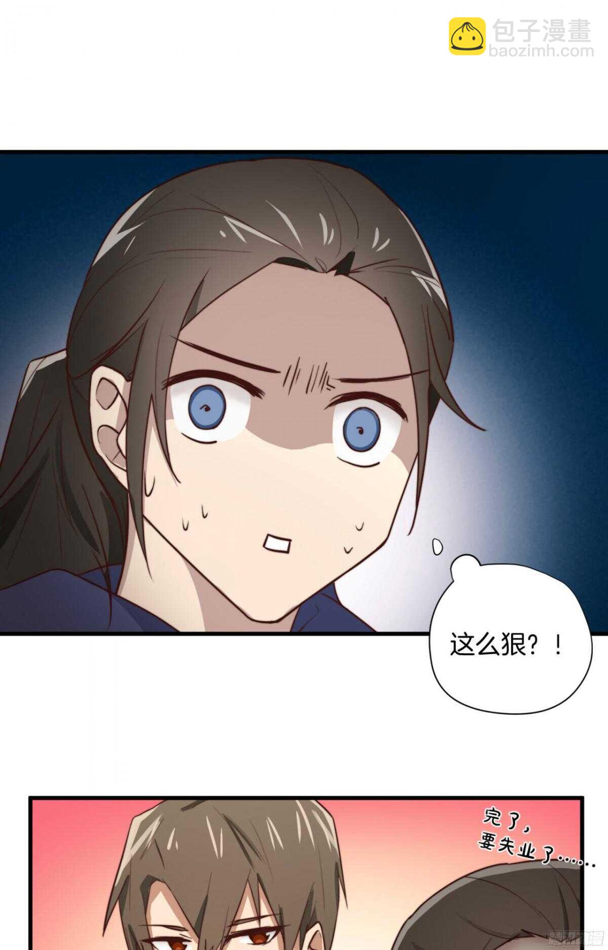 第25回 昨夜的回礼-第26话