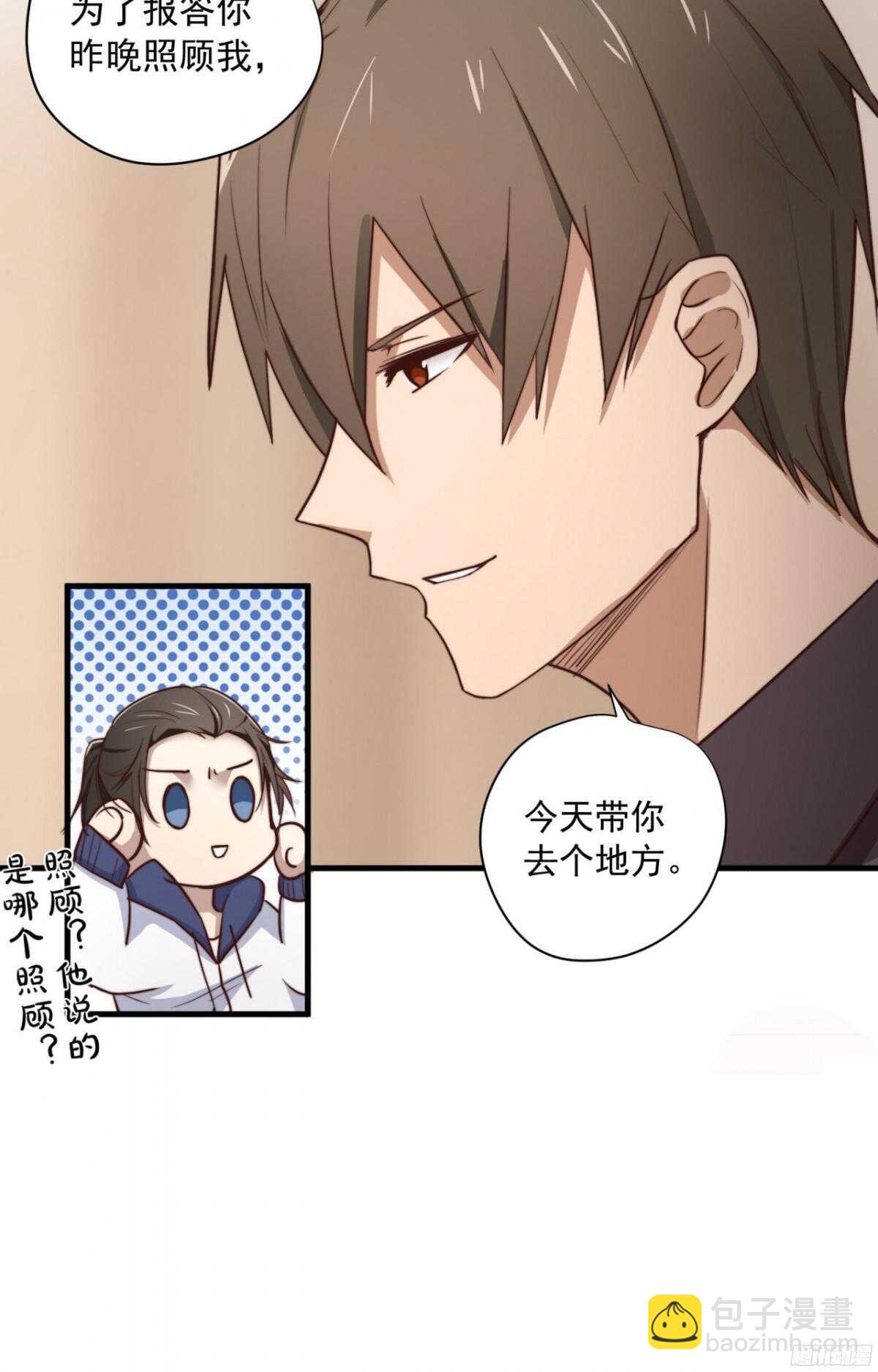 第25回 昨夜的回礼-第26话
