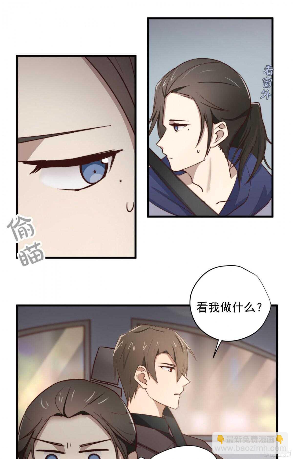 第25回 昨夜的回礼-第26话