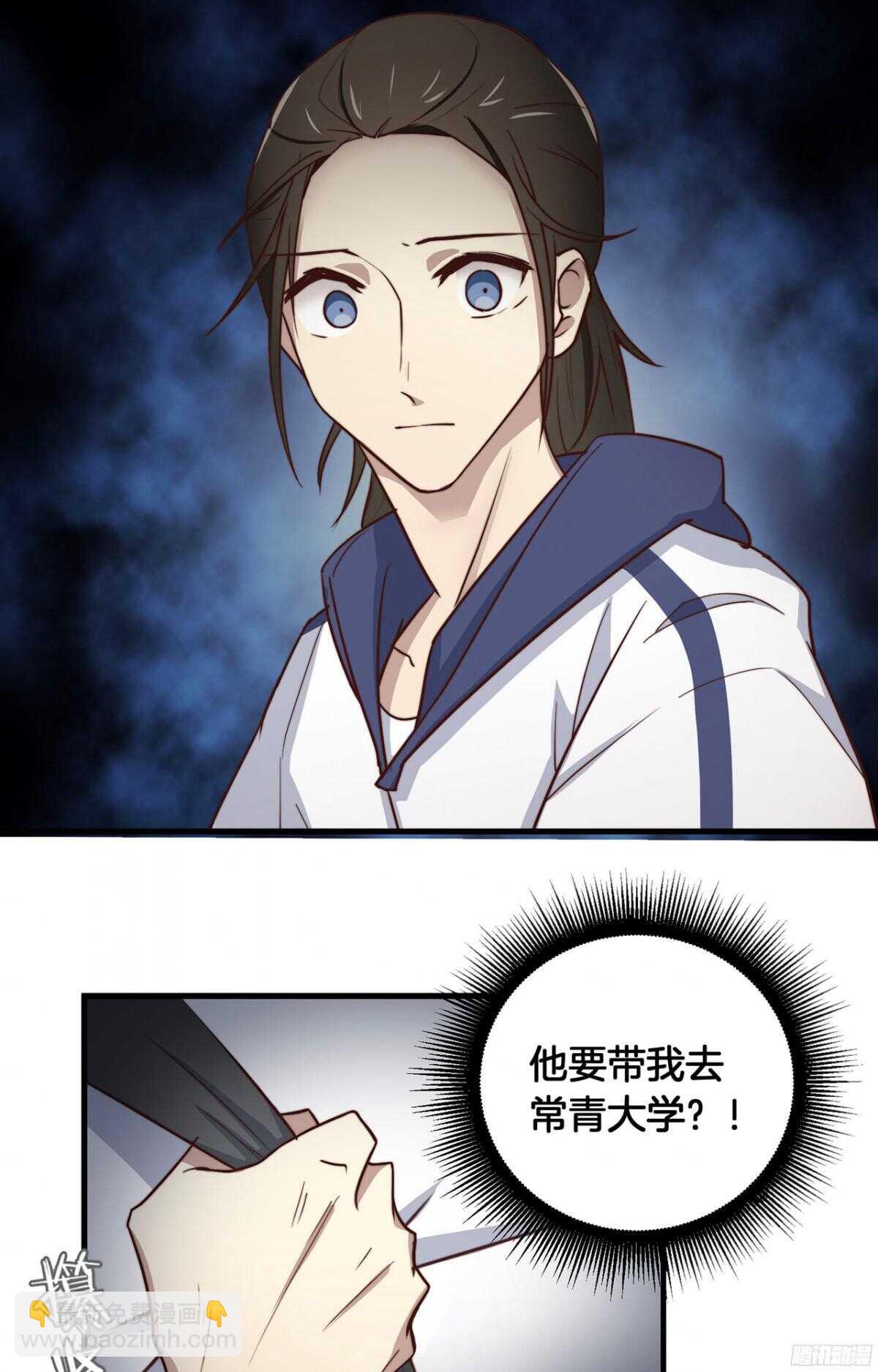 第25回 昨夜的回礼-第26话