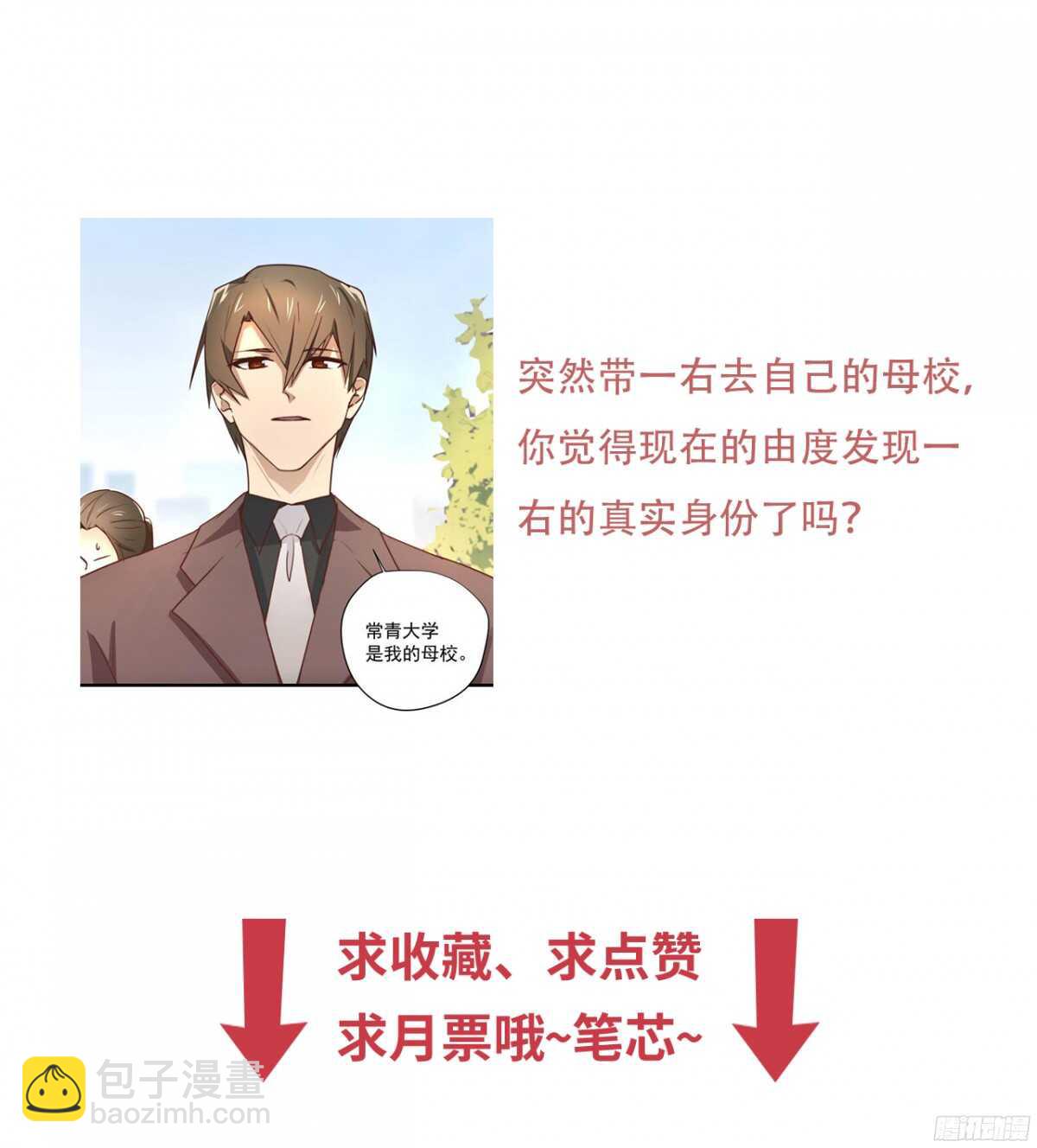 第25回 昨夜的回礼-第26话