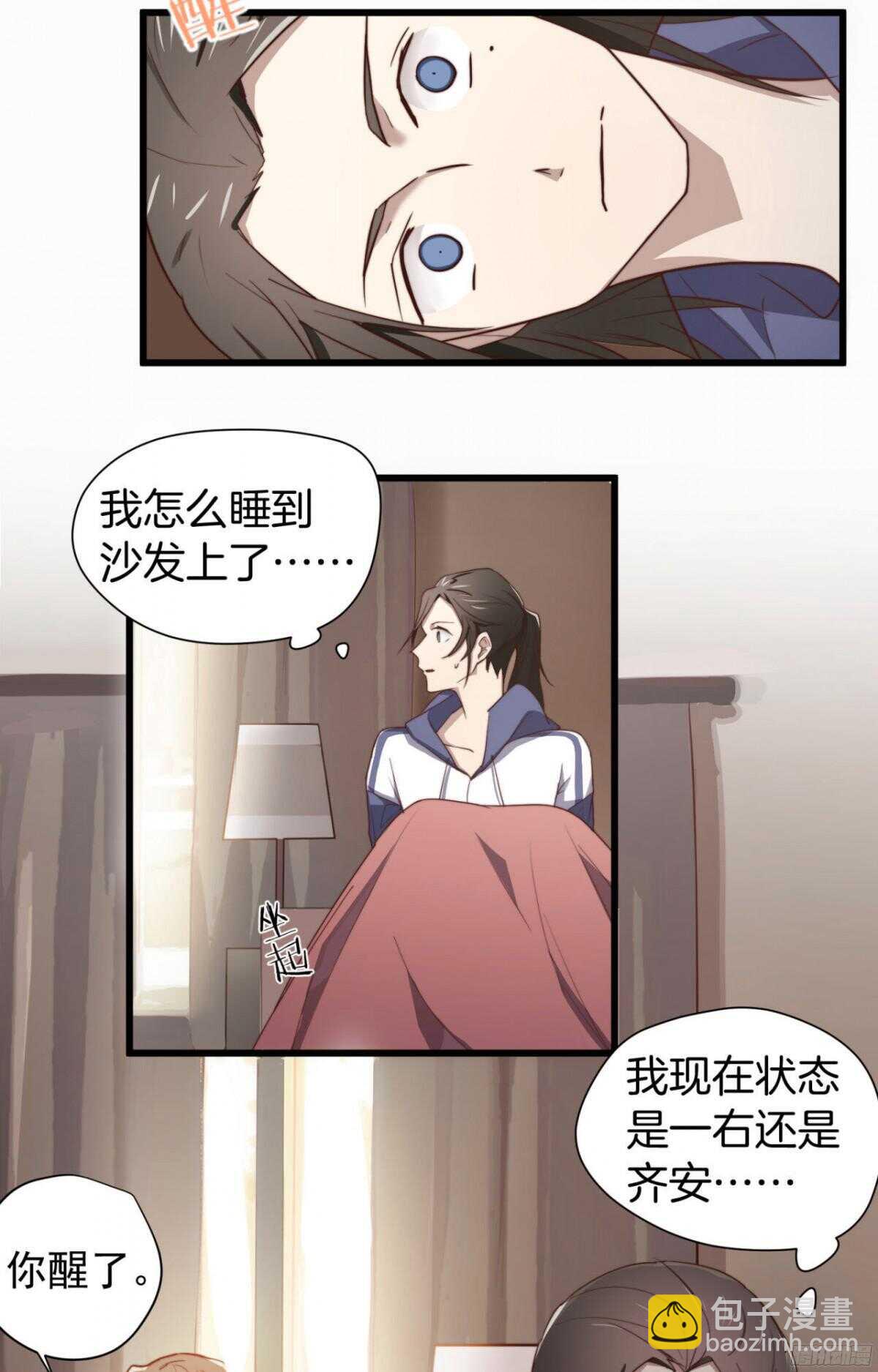 第25回 昨夜的回礼-第26话