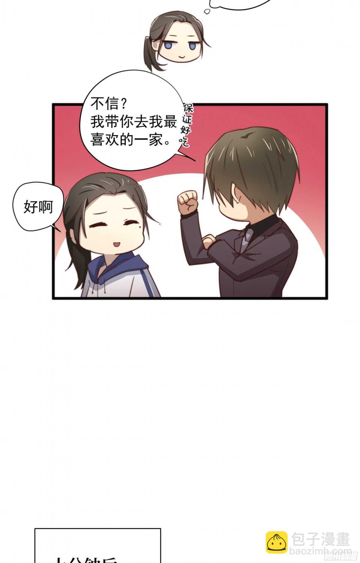 第27回 每晚都要找你-第28话