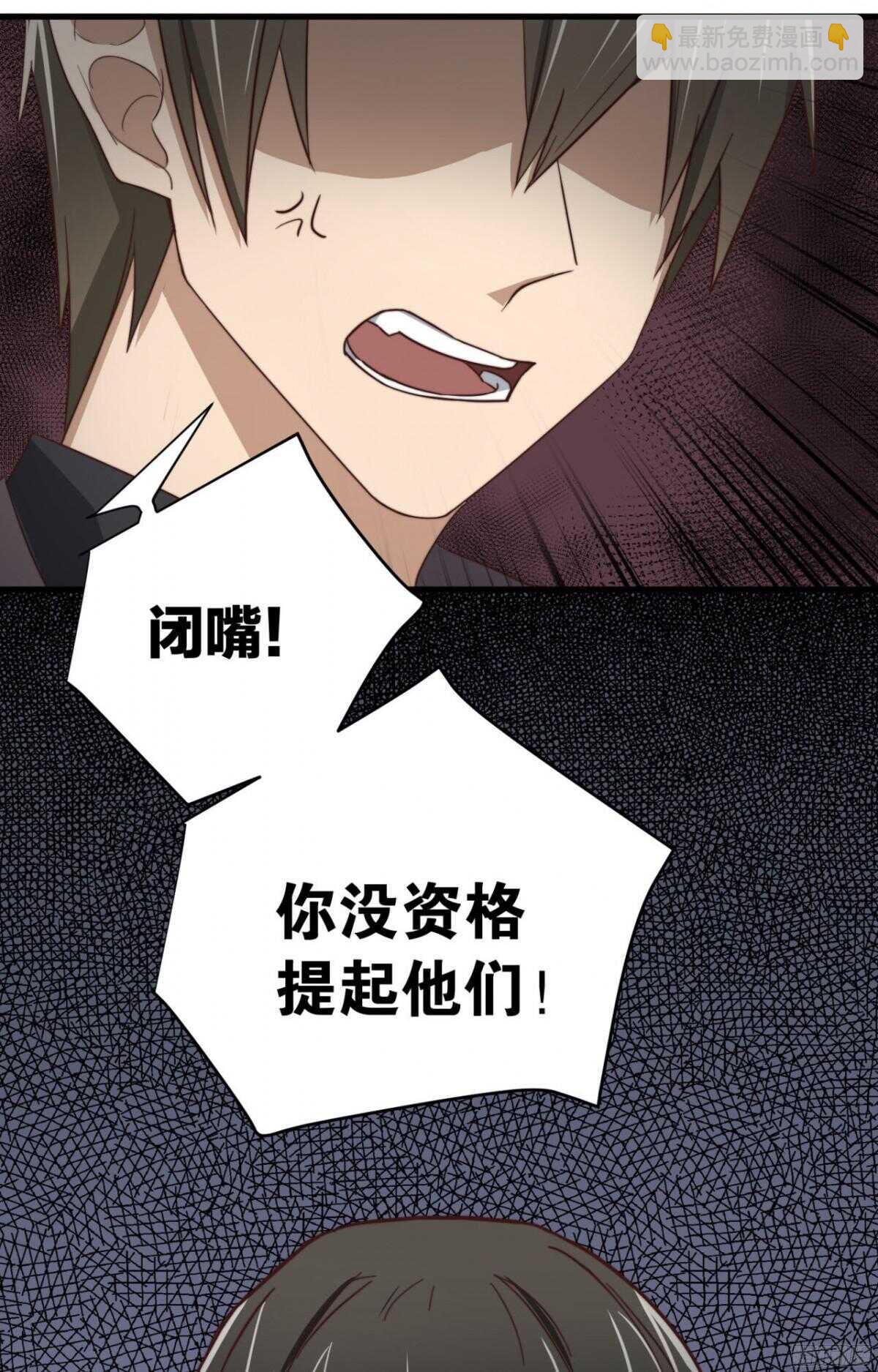 第29回 成吨的伤害-第30话