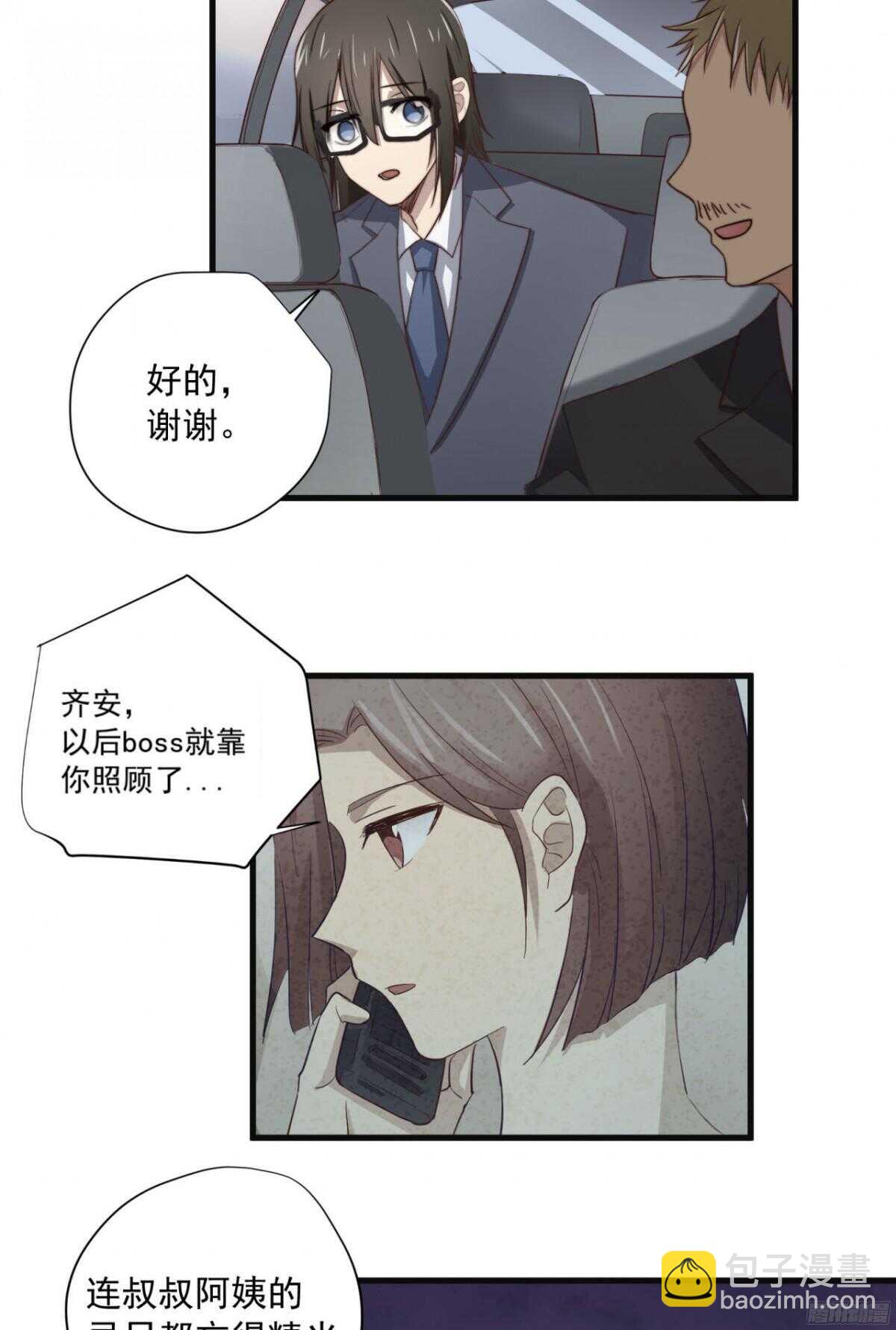 第29回 成吨的伤害-第30话