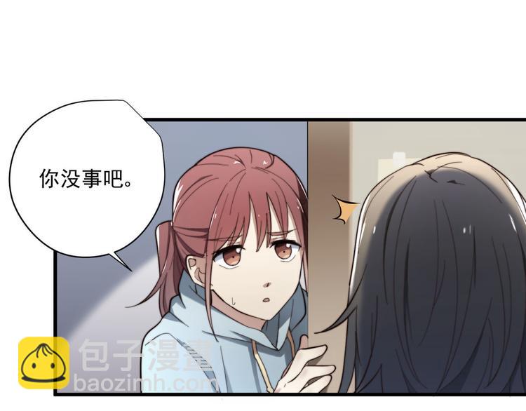 第4回 这也是我(1/2)-第4话