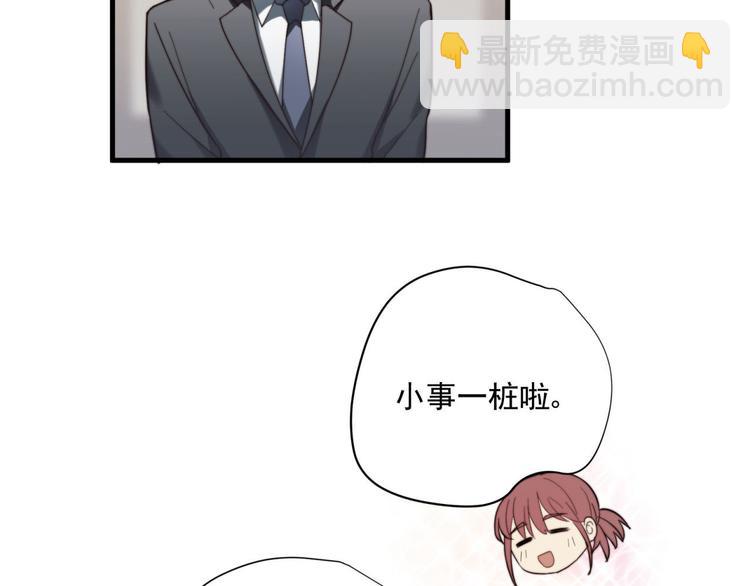 第4回 这也是我(1/2)-第4话