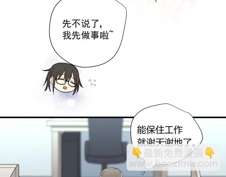 第4回 这也是我(1/2)-第4话