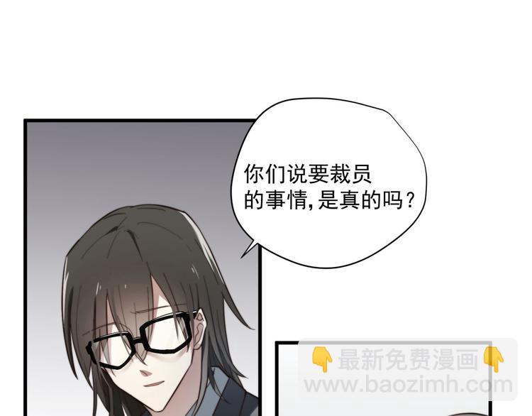 第4回 这也是我(1/2)-第4话