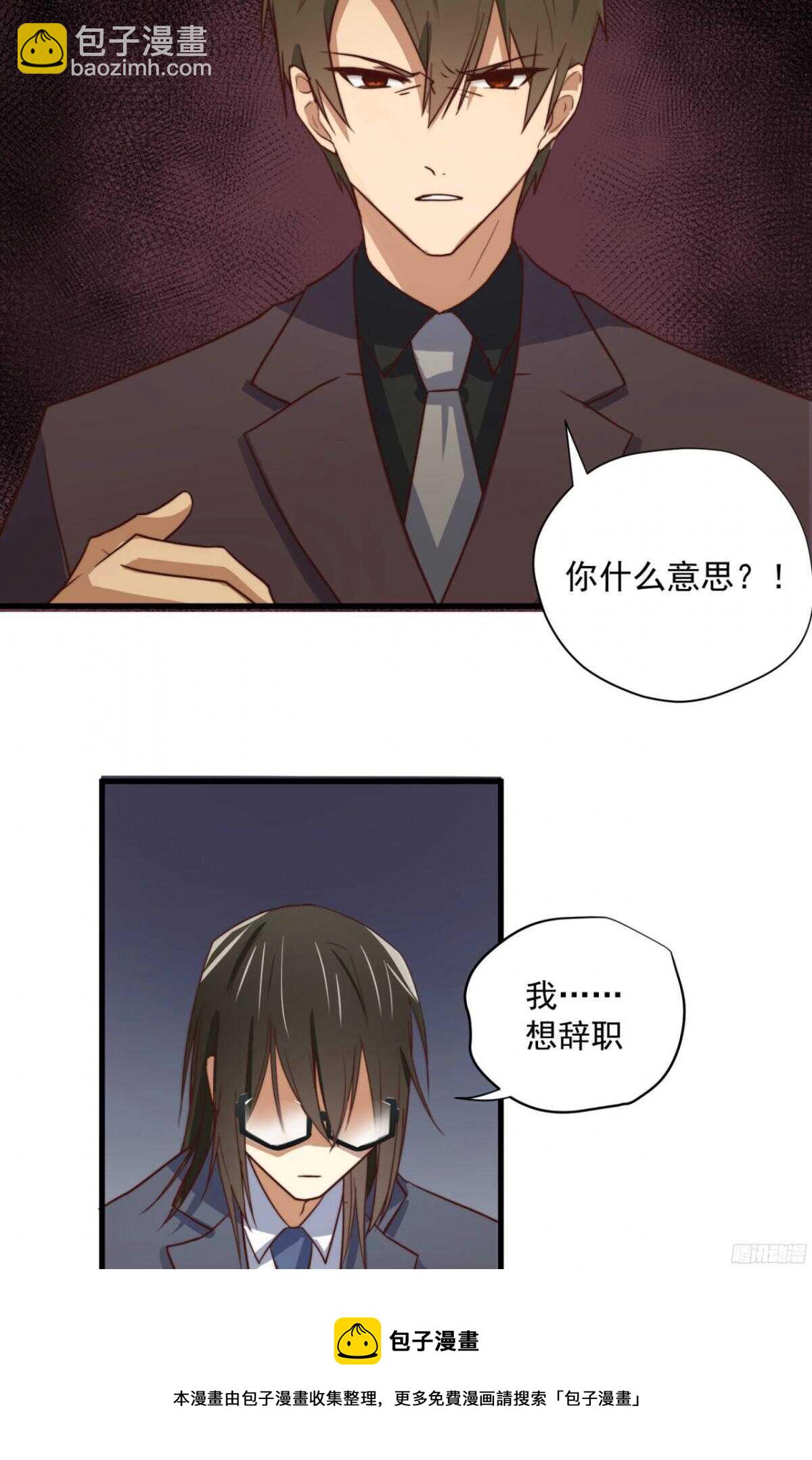 第31回 我要的不是你的钱-第32话