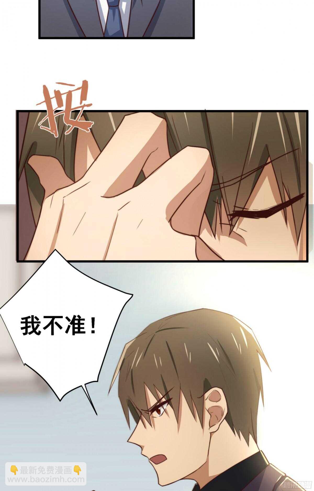 第31回 我要的不是你的钱-第32话