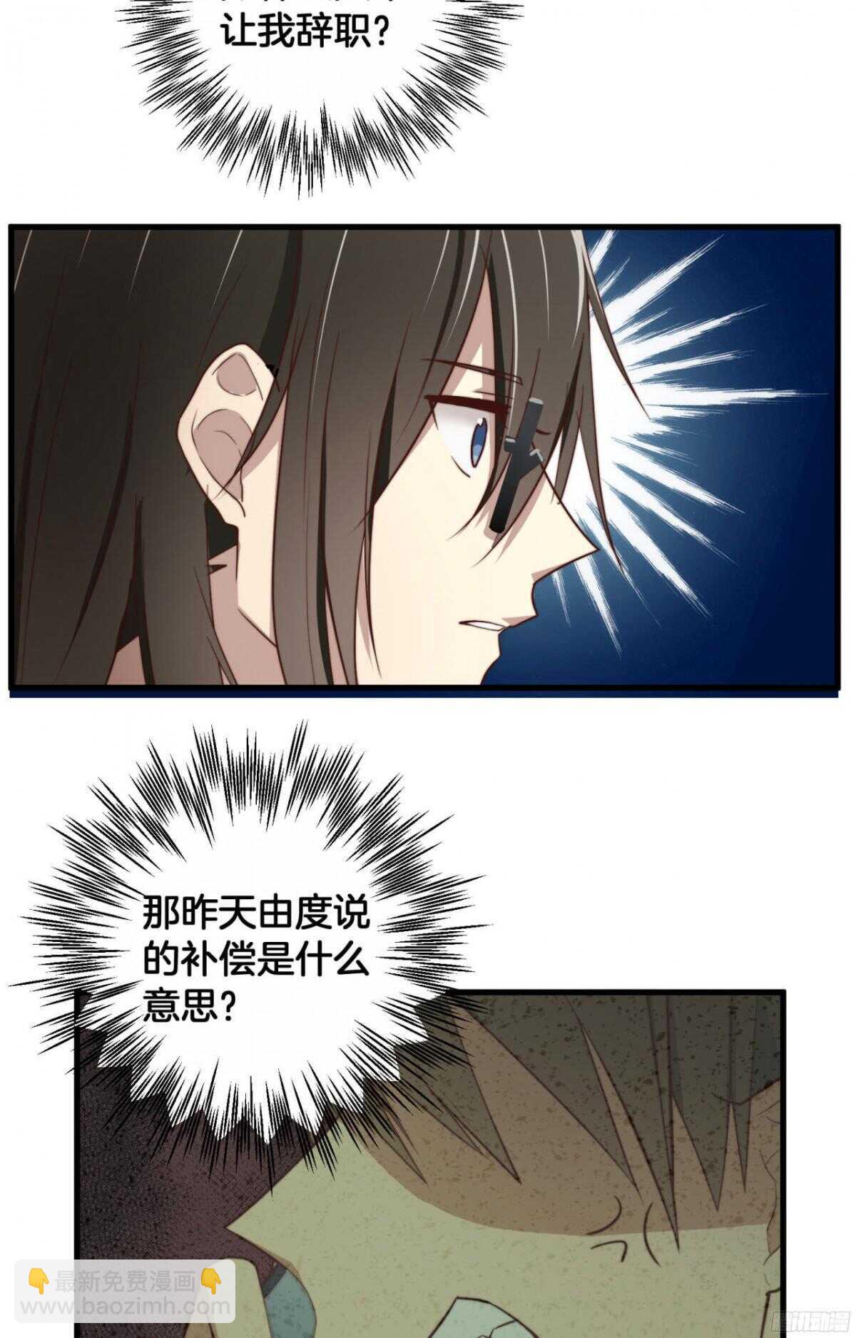 第31回 我要的不是你的钱-第32话