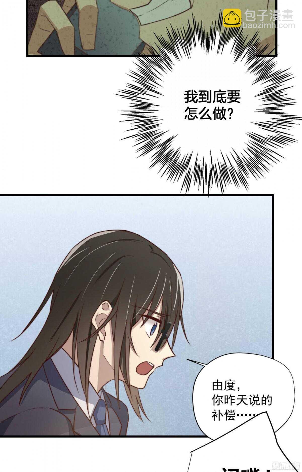 第31回 我要的不是你的钱-第32话