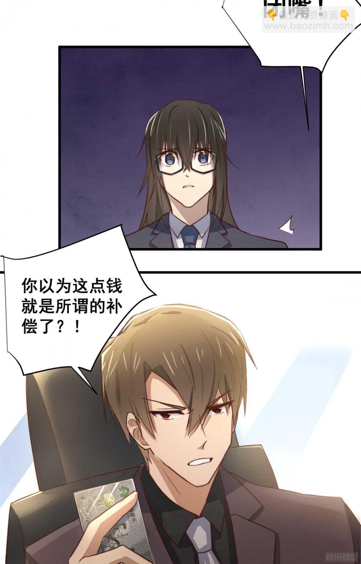 第31回 我要的不是你的钱-第32话