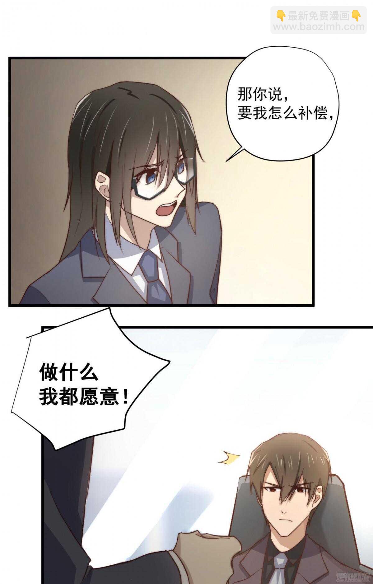 第31回 我要的不是你的钱-第32话