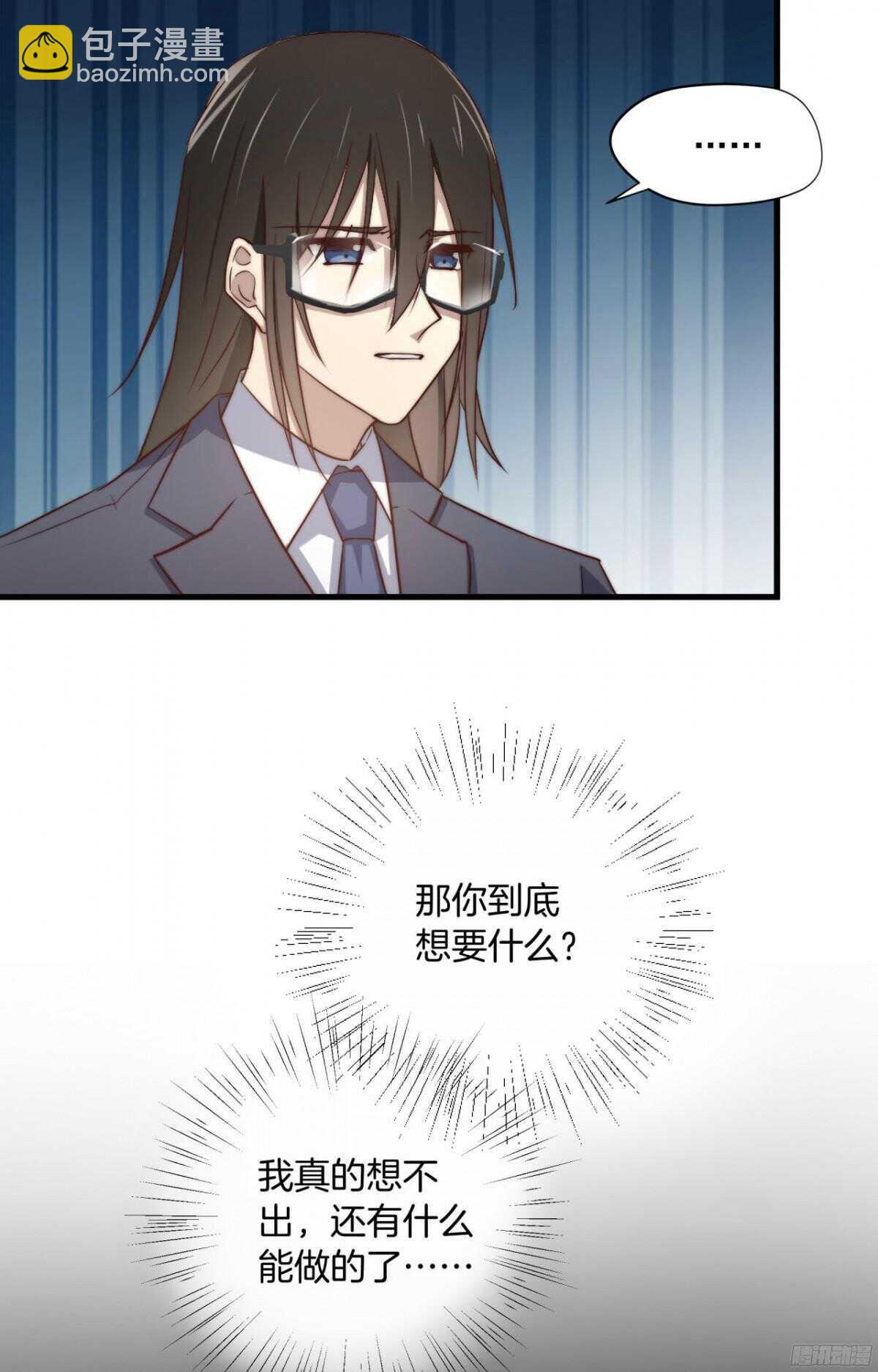 第31回 我要的不是你的钱-第32话