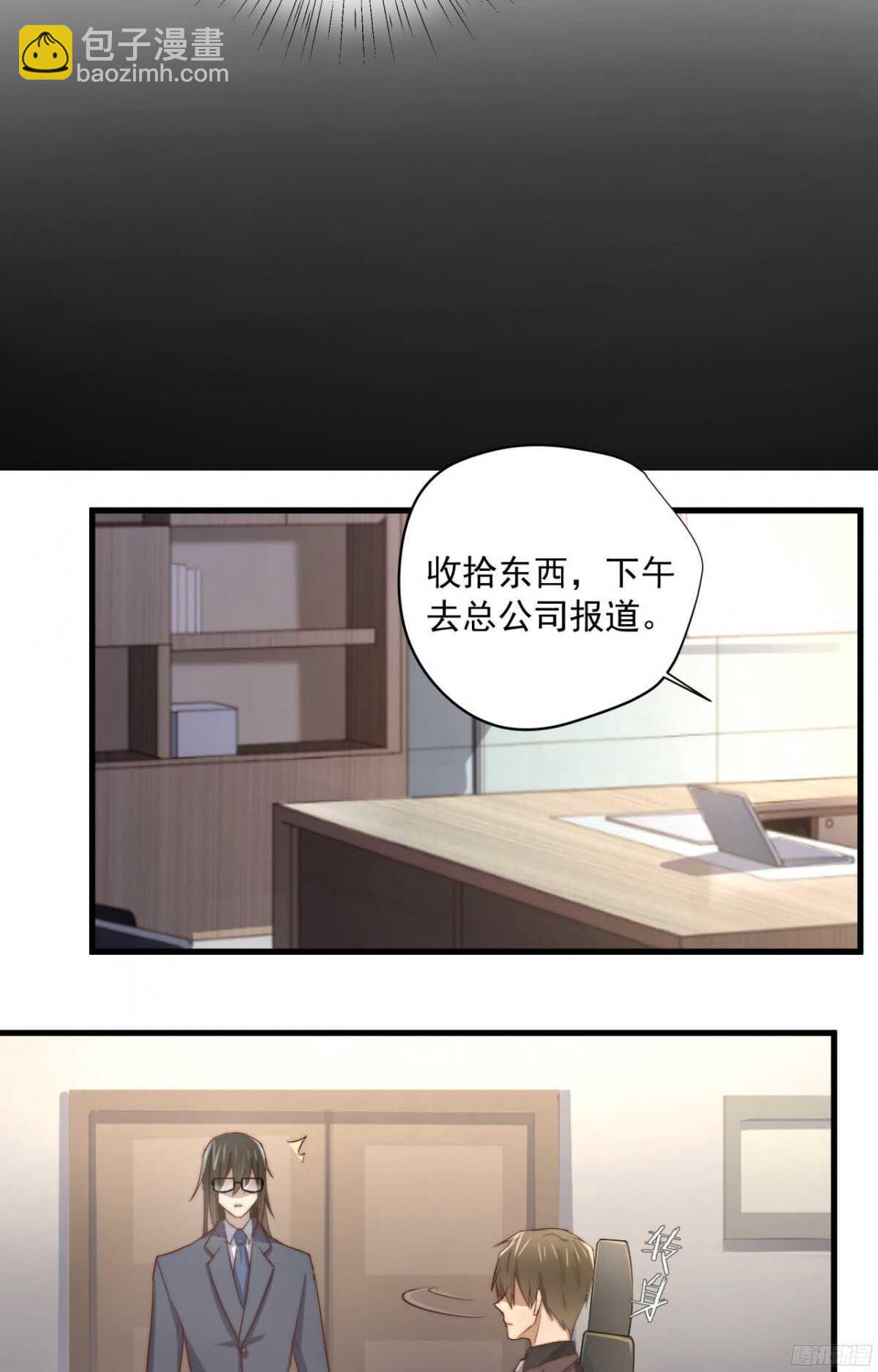 第31回 我要的不是你的钱-第32话