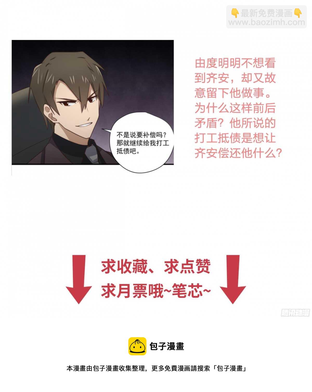 第31回 我要的不是你的钱-第32话