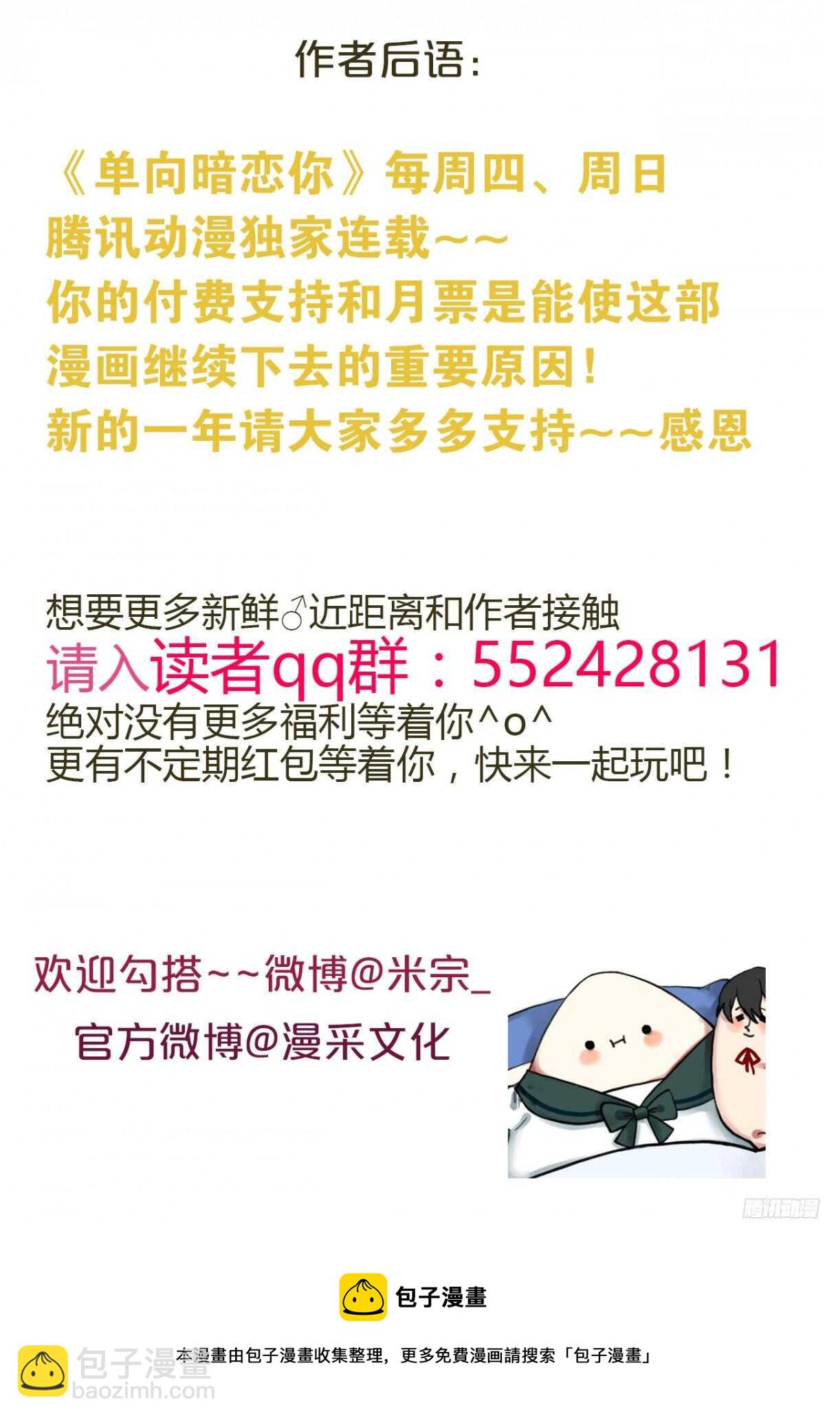 第31回 我要的不是你的钱-第32话