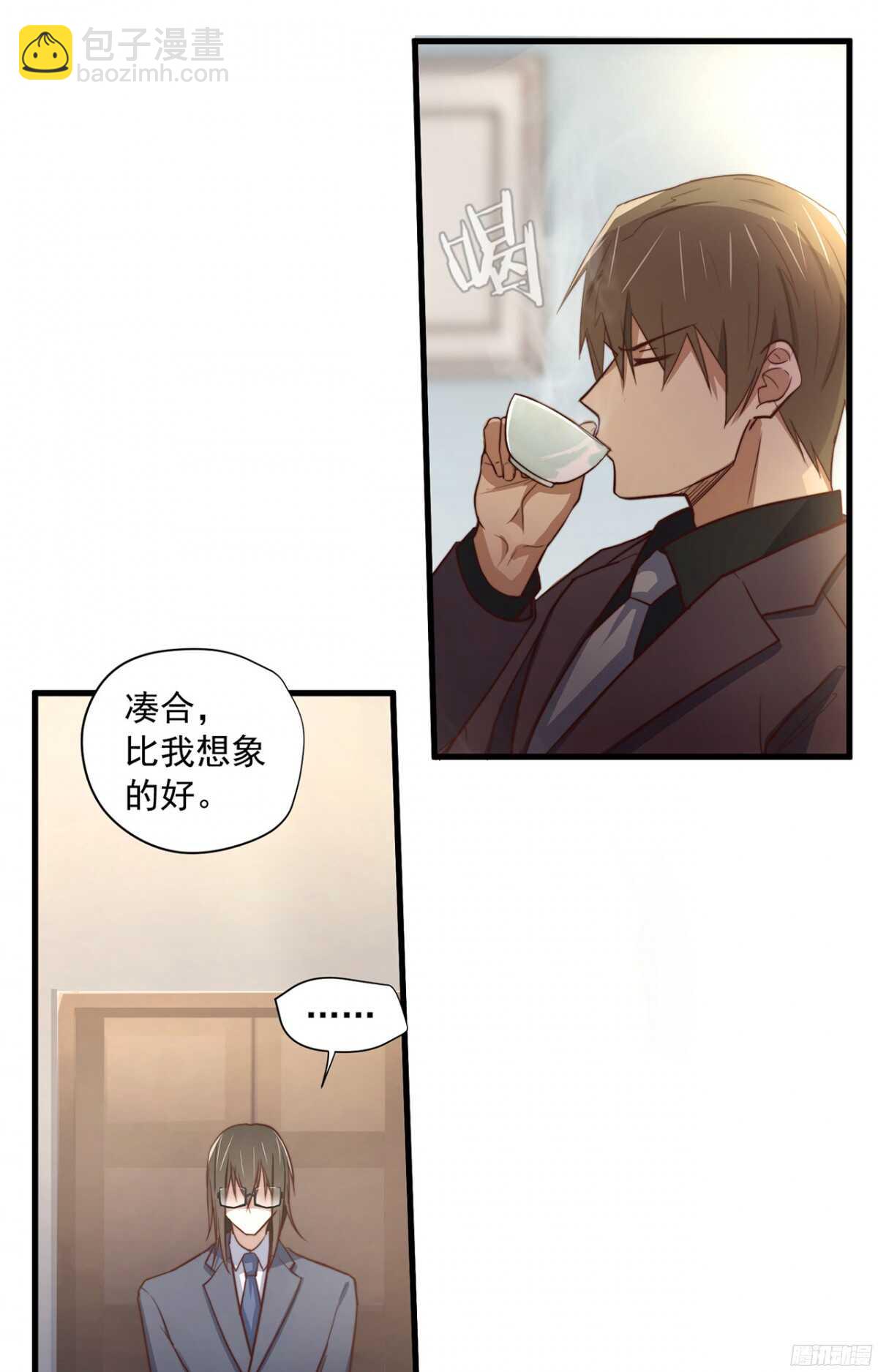 第31回 我要的不是你的钱-第32话