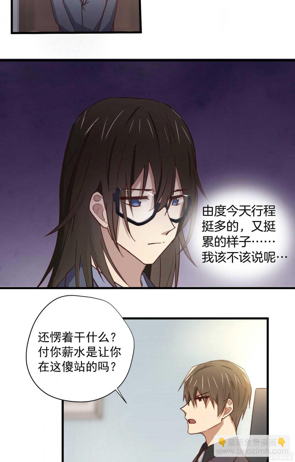 第31回 我要的不是你的钱-第32话
