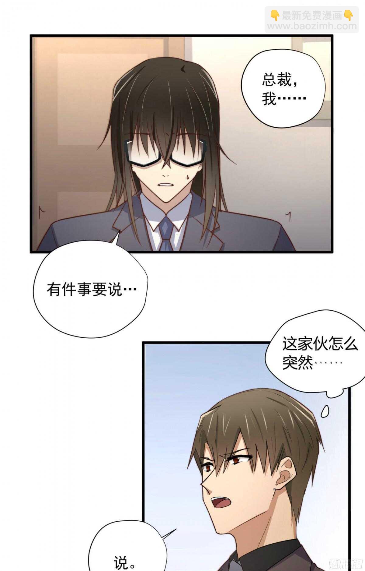 第31回 我要的不是你的钱-第32话