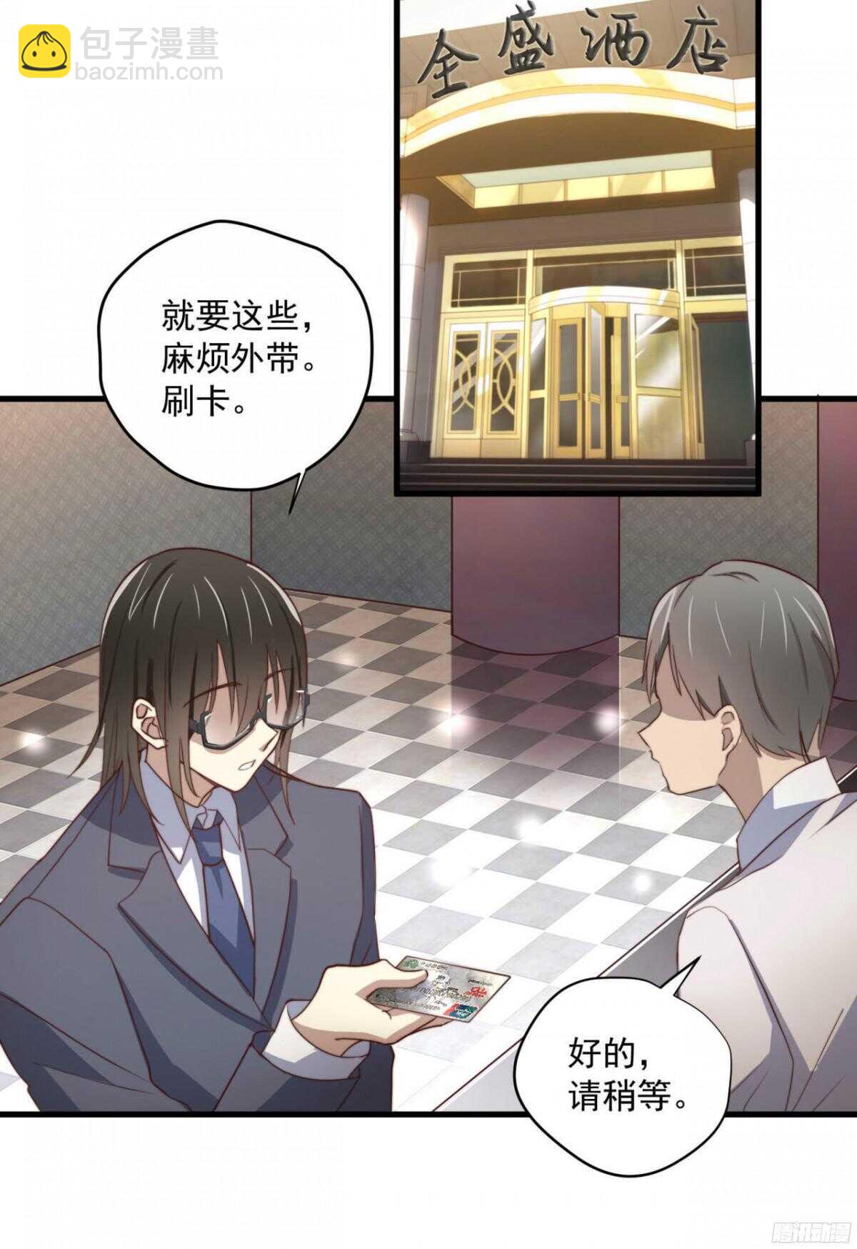 第33回 危险的搭讪-第34话