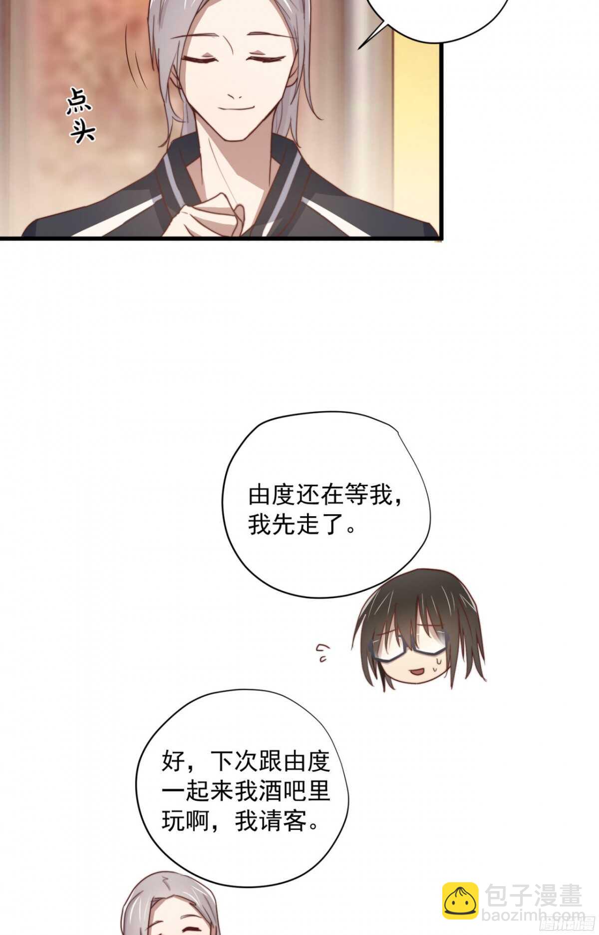 第33回 危险的搭讪-第34话